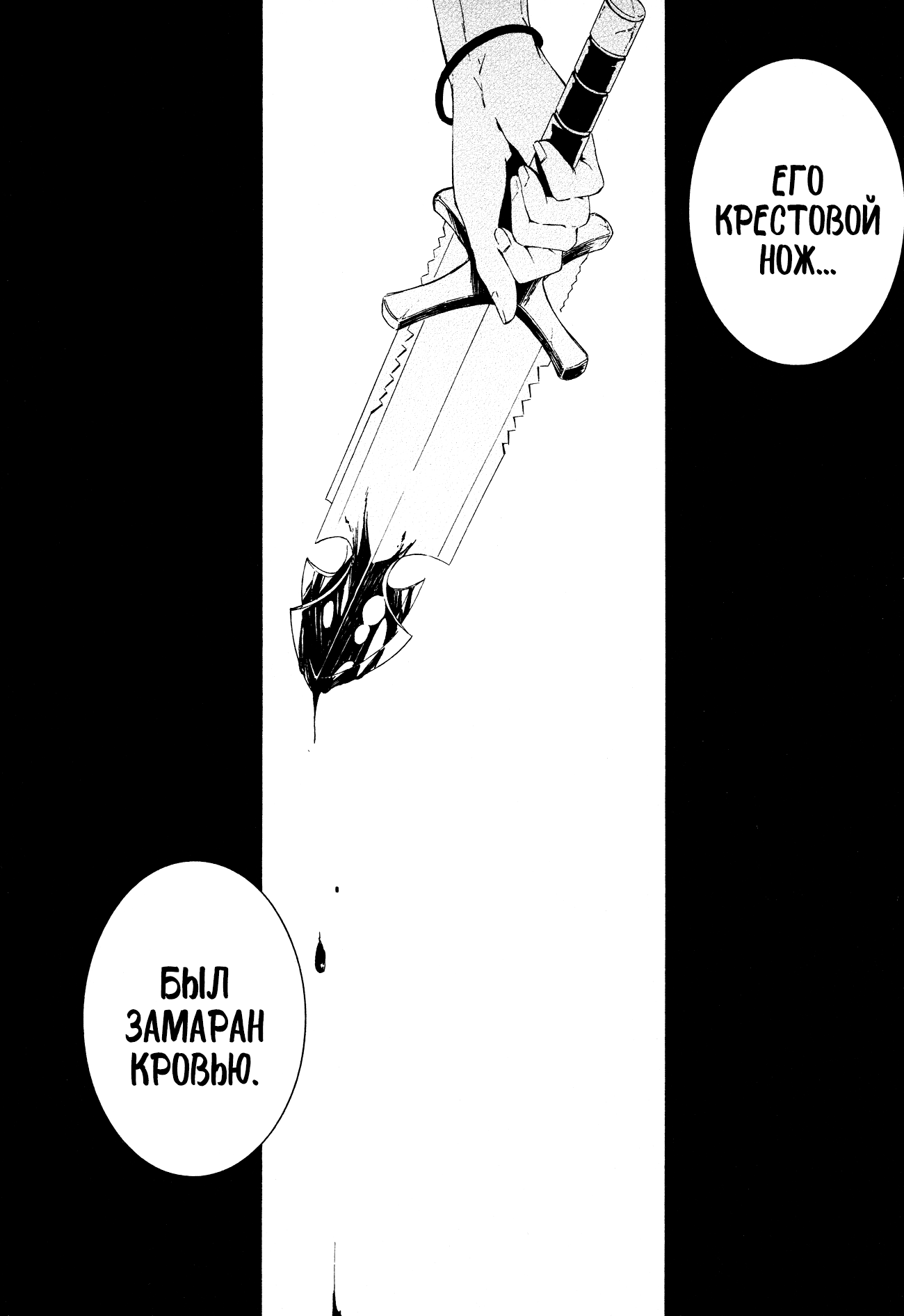 Read Rose Guns Days - Aishuu no Cross Knife Manga Online