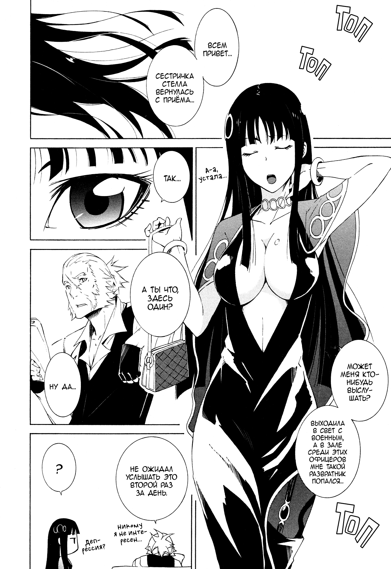 Read Rose Guns Days - Aishuu no Cross Knife Manga Online