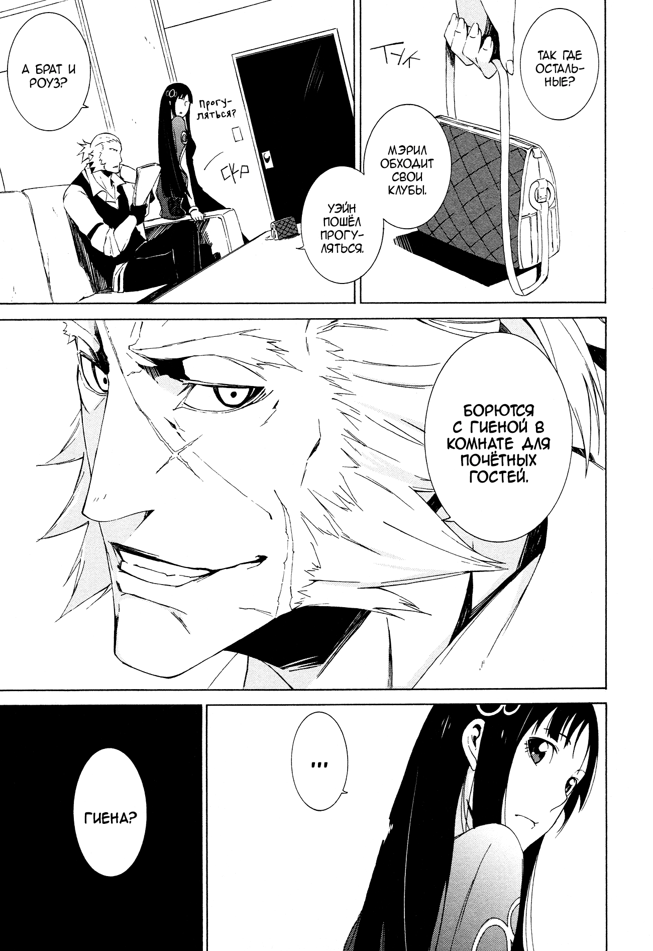 Read Rose Guns Days - Aishuu no Cross Knife Manga Online