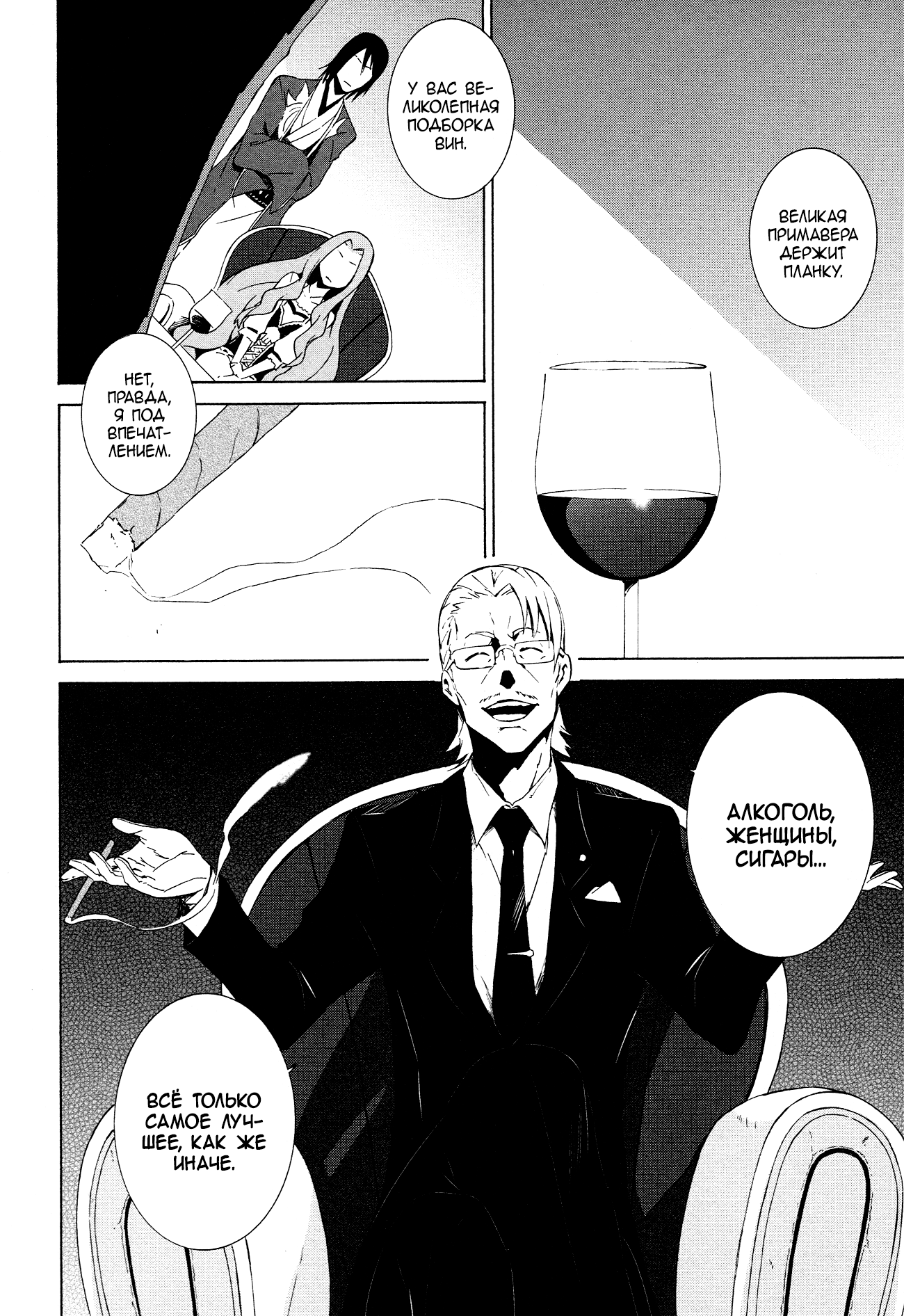 Read Rose Guns Days - Aishuu no Cross Knife Manga Online