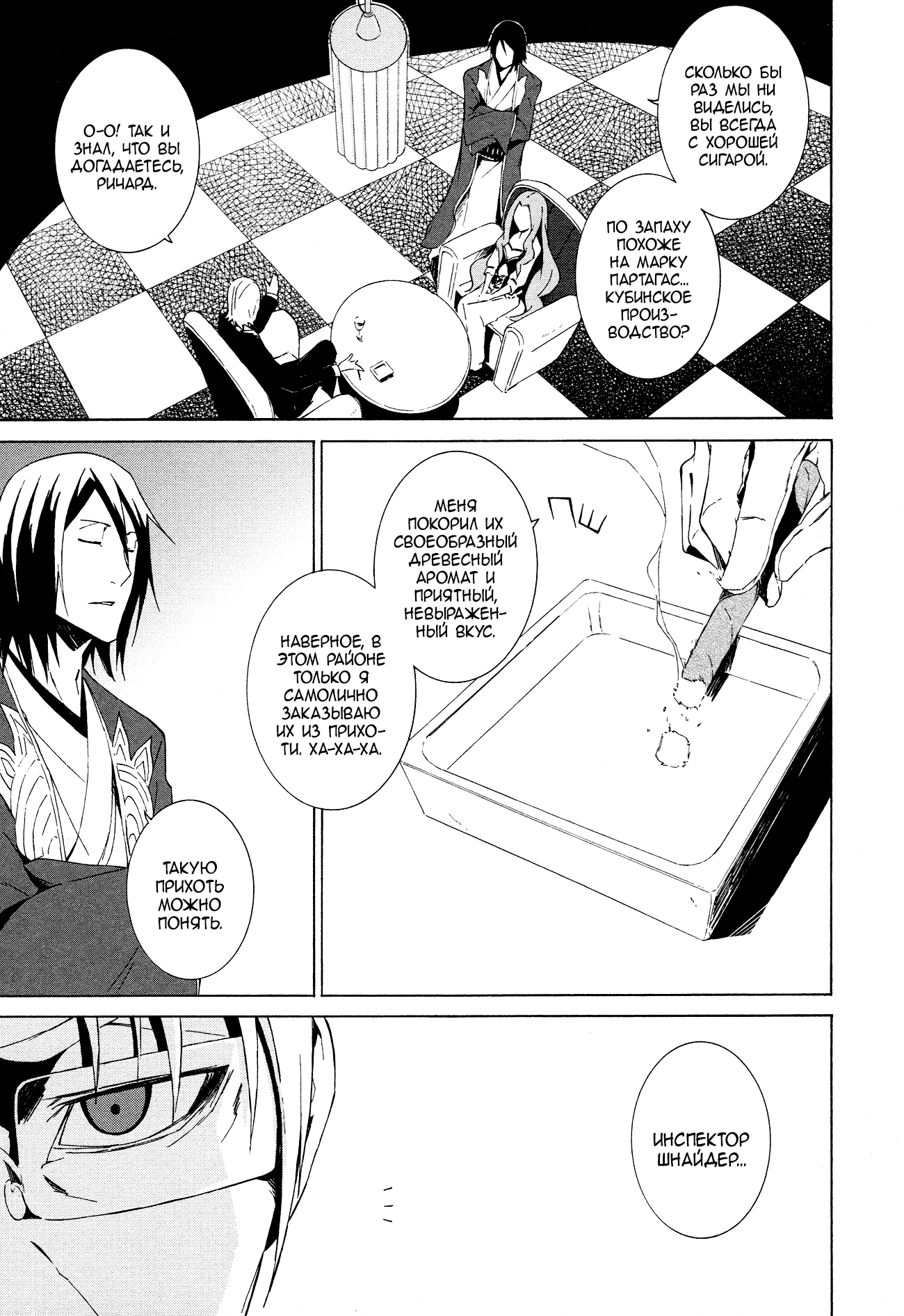 Read Rose Guns Days - Aishuu no Cross Knife Manga Online