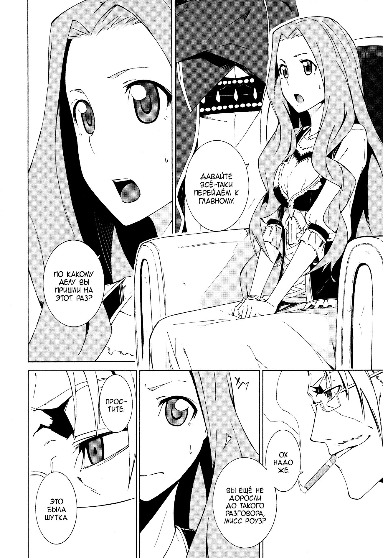 Read Rose Guns Days - Aishuu no Cross Knife Manga Online
