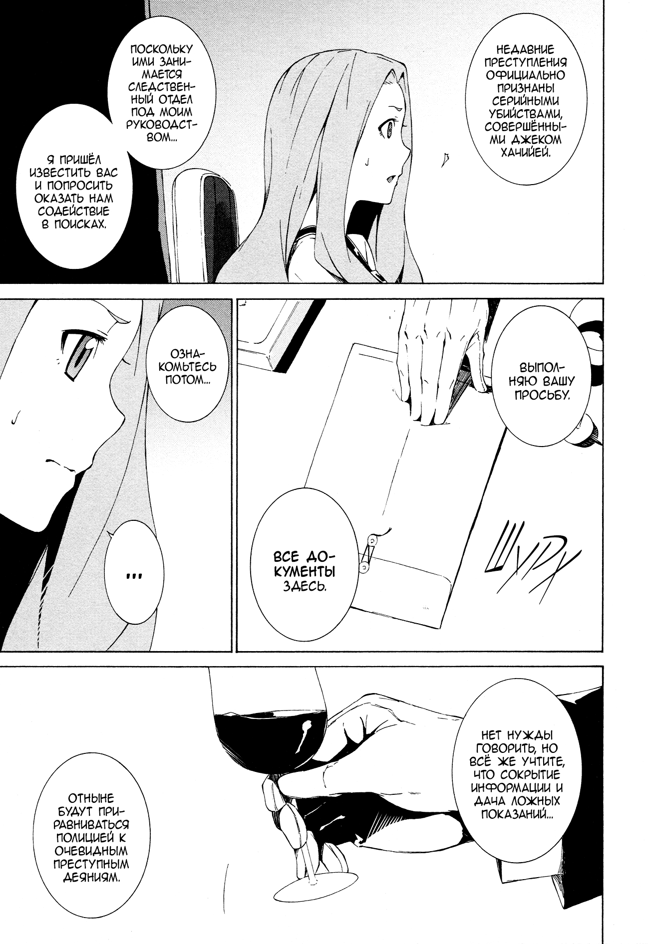 Read Rose Guns Days - Aishuu no Cross Knife Manga Online