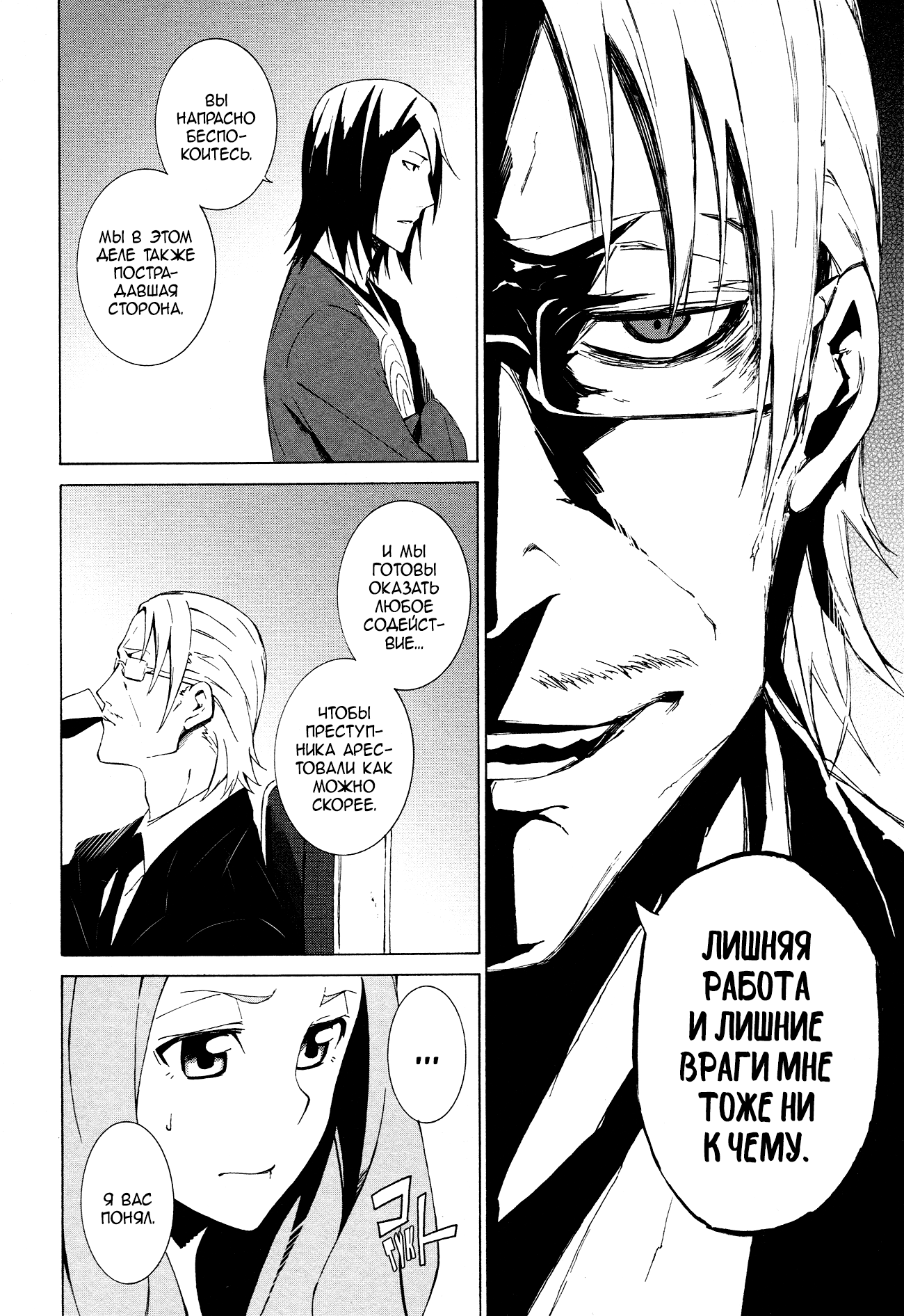 Read Rose Guns Days - Aishuu no Cross Knife Manga Online