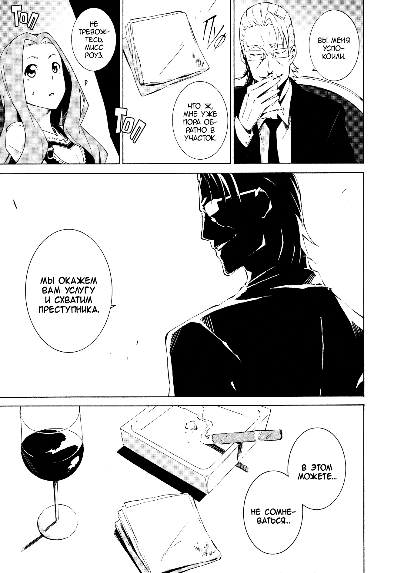 Read Rose Guns Days - Aishuu no Cross Knife Manga Online