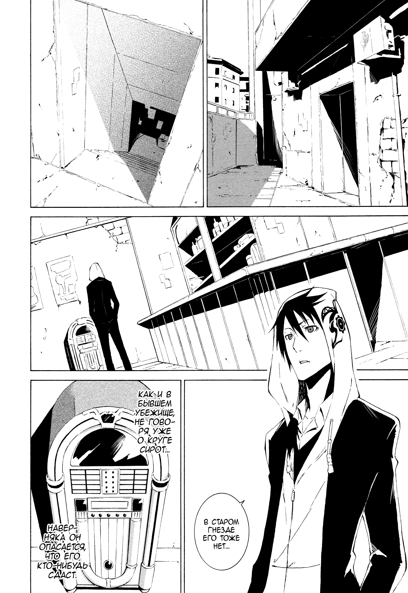 Read Rose Guns Days - Aishuu no Cross Knife Manga Online