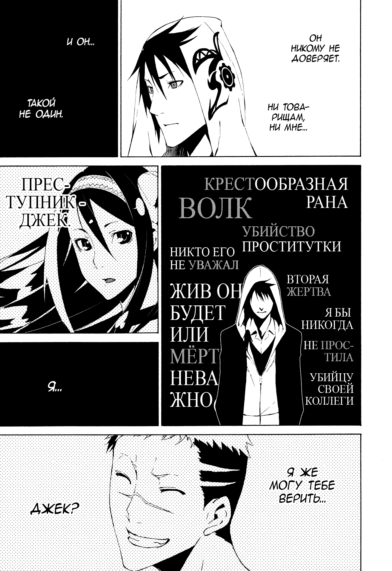 Read Rose Guns Days - Aishuu no Cross Knife Manga Online