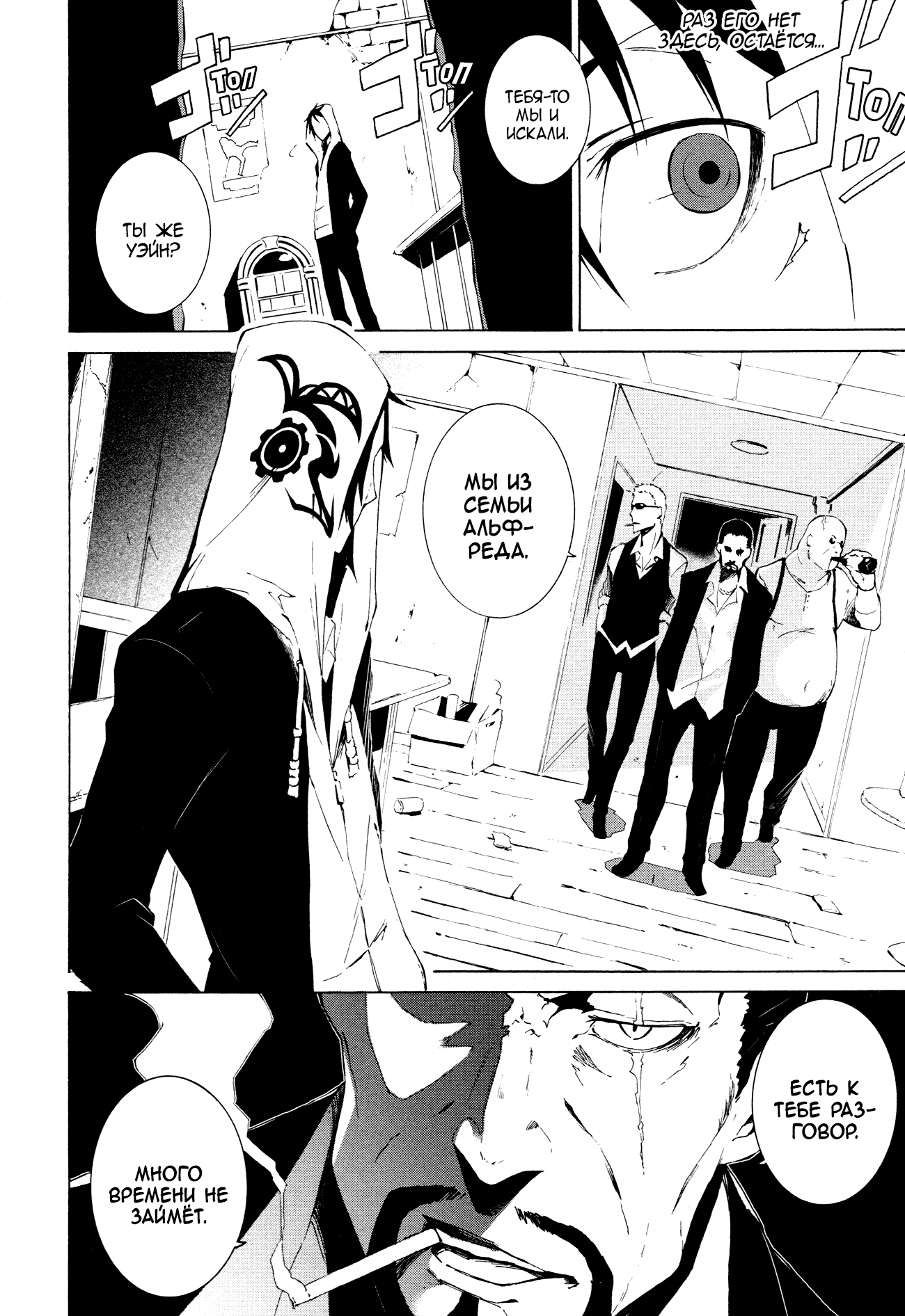Read Rose Guns Days - Aishuu no Cross Knife Manga Online