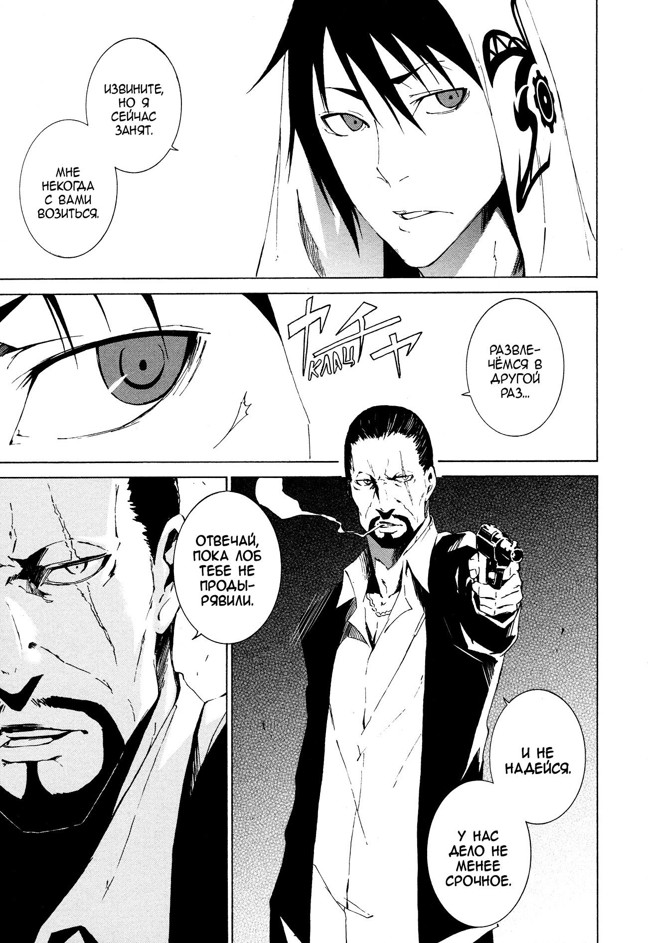 Read Rose Guns Days - Aishuu no Cross Knife Manga Online