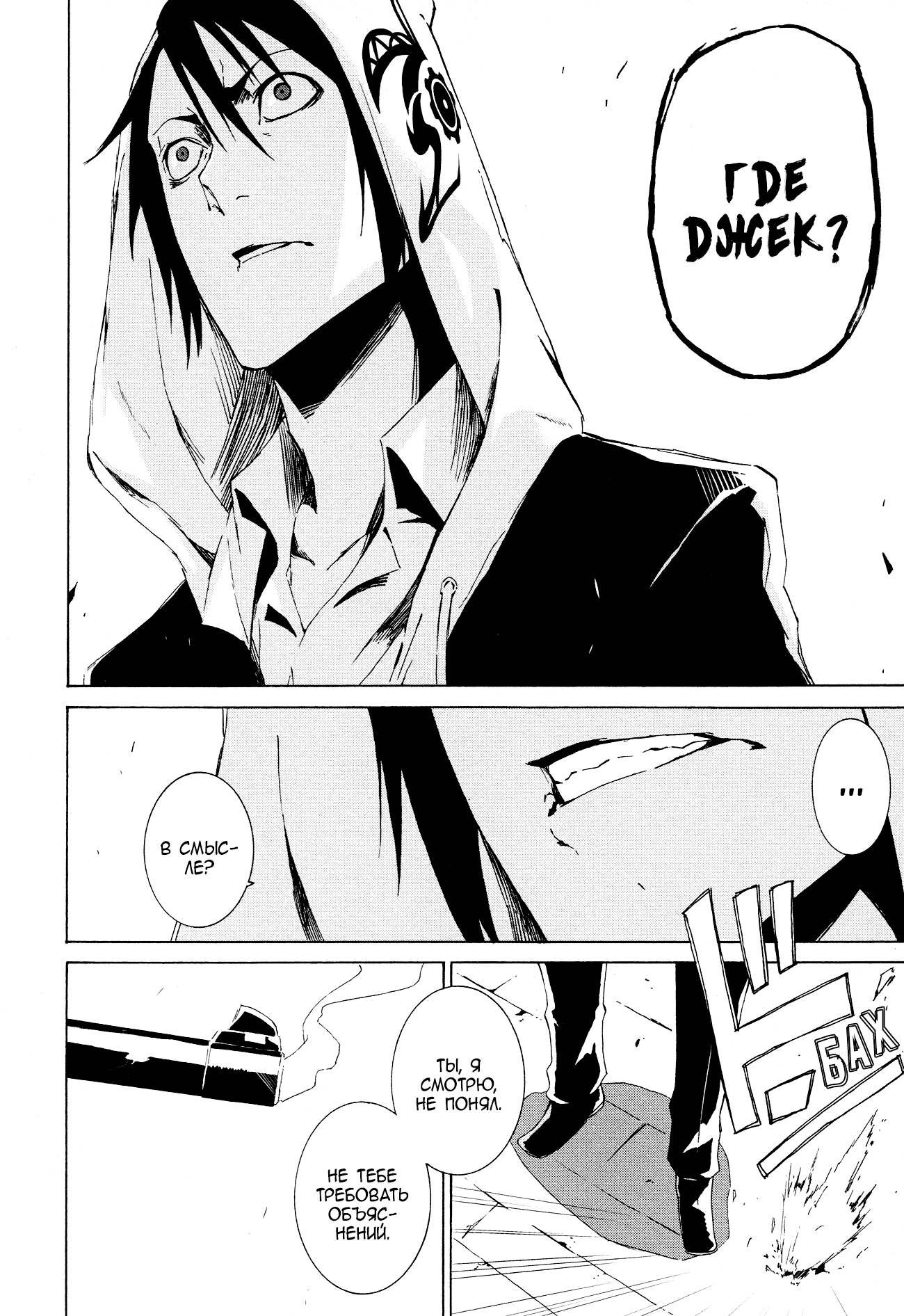 Read Rose Guns Days - Aishuu no Cross Knife Manga Online