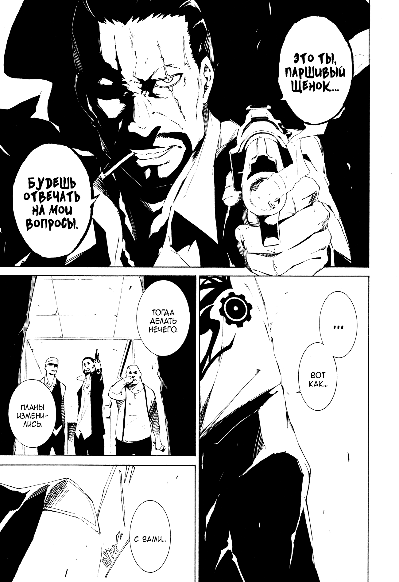 Read Rose Guns Days - Aishuu no Cross Knife Manga Online