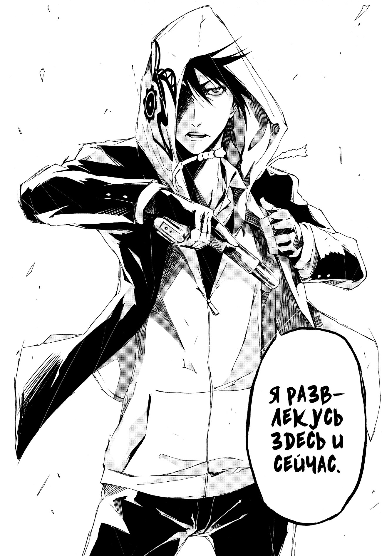 Read Rose Guns Days - Aishuu no Cross Knife Manga Online