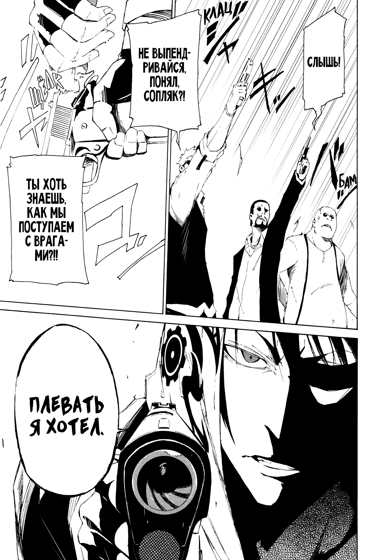 Read Rose Guns Days - Aishuu no Cross Knife Manga Online