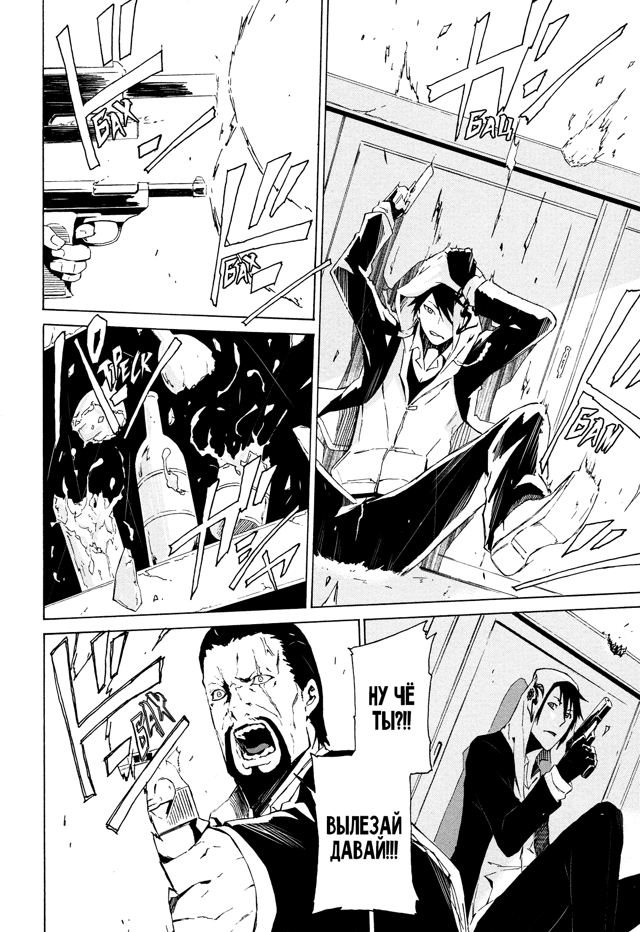 Read Rose Guns Days - Aishuu no Cross Knife Manga Online