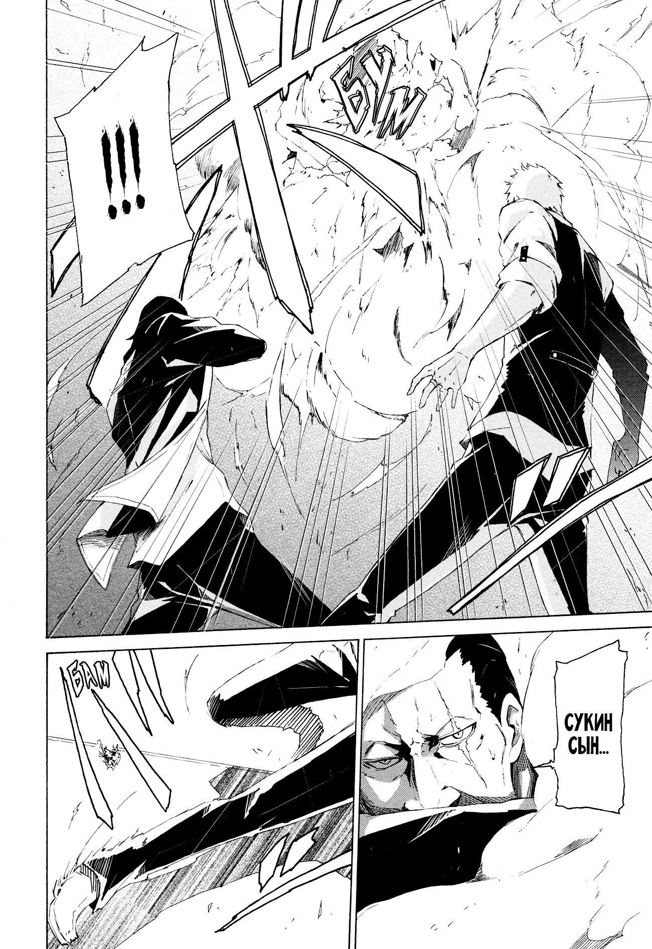 Read Rose Guns Days - Aishuu no Cross Knife Manga Online