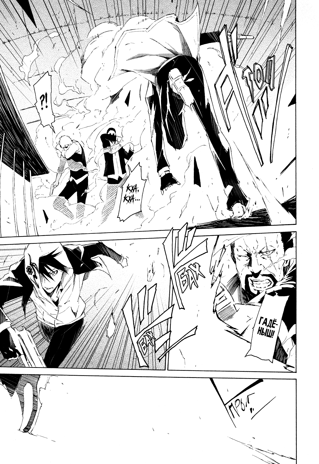 Read Rose Guns Days - Aishuu no Cross Knife Manga Online