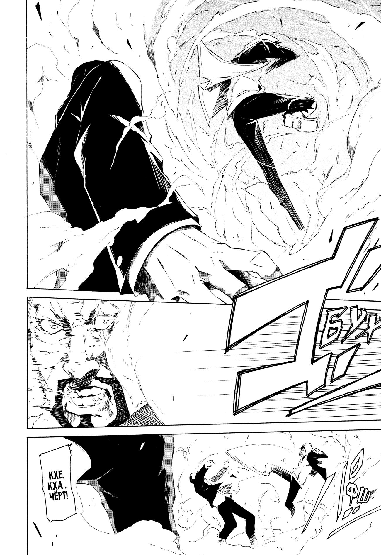 Read Rose Guns Days - Aishuu no Cross Knife Manga Online