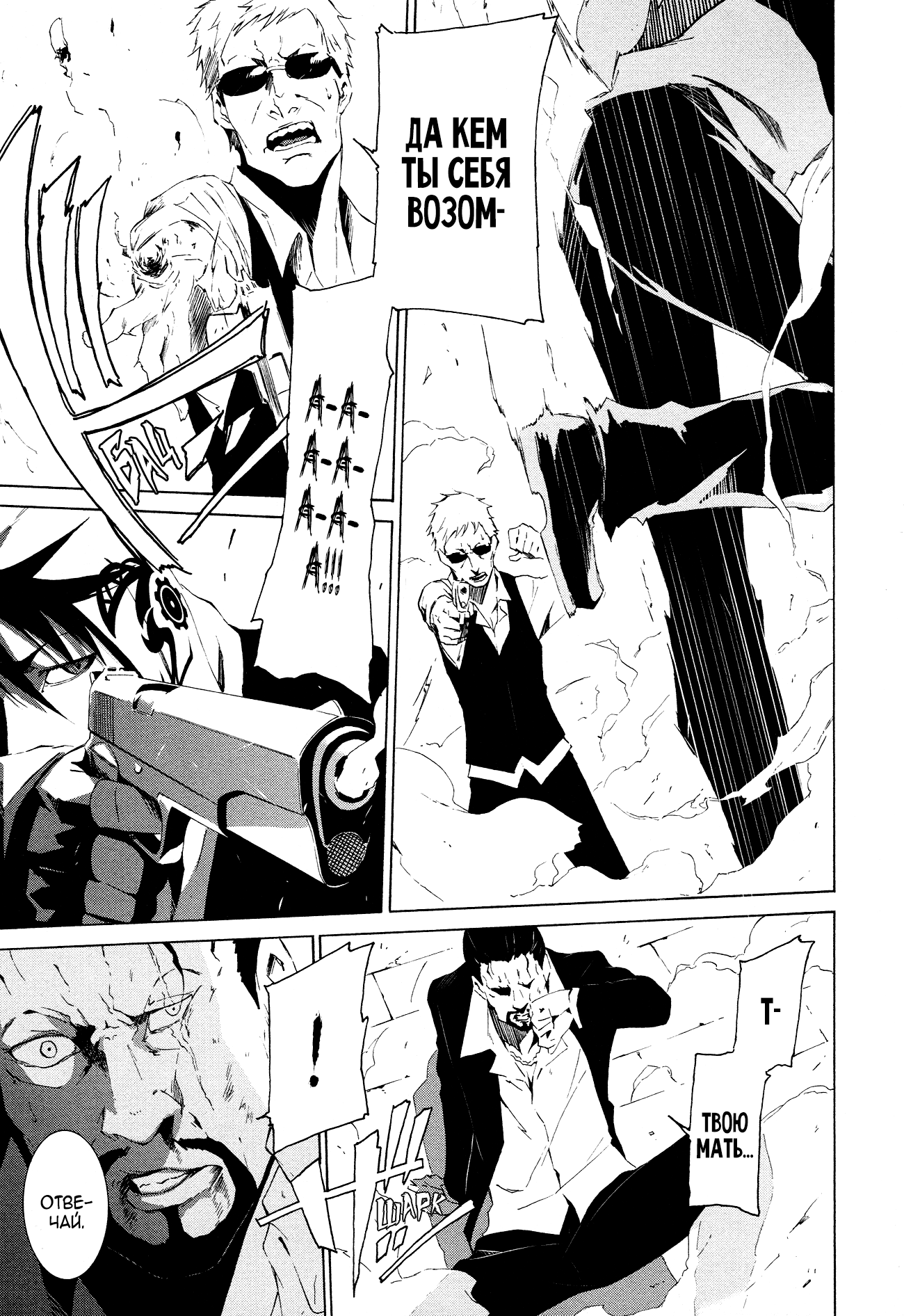 Read Rose Guns Days - Aishuu no Cross Knife Manga Online