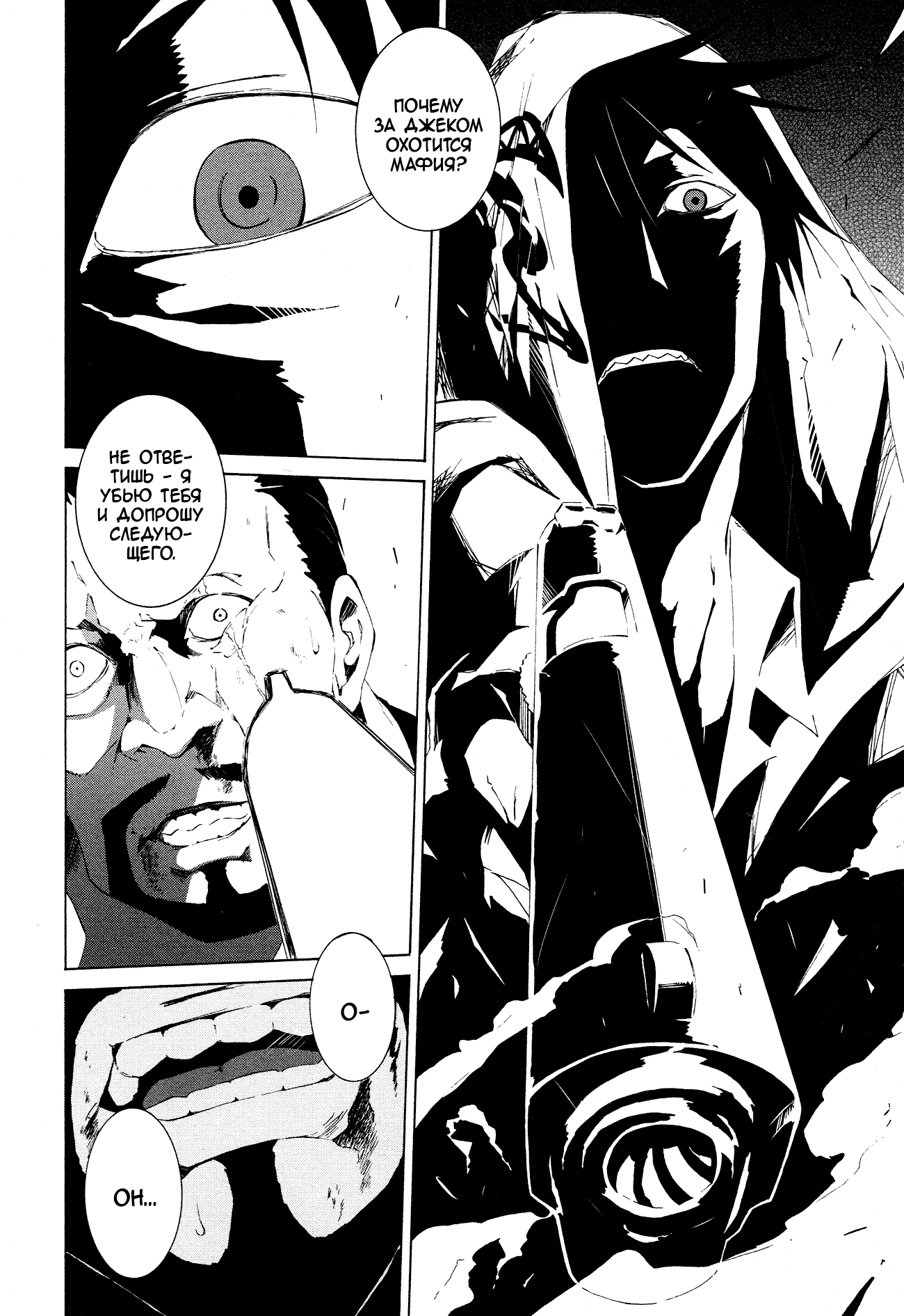 Read Rose Guns Days - Aishuu no Cross Knife Manga Online