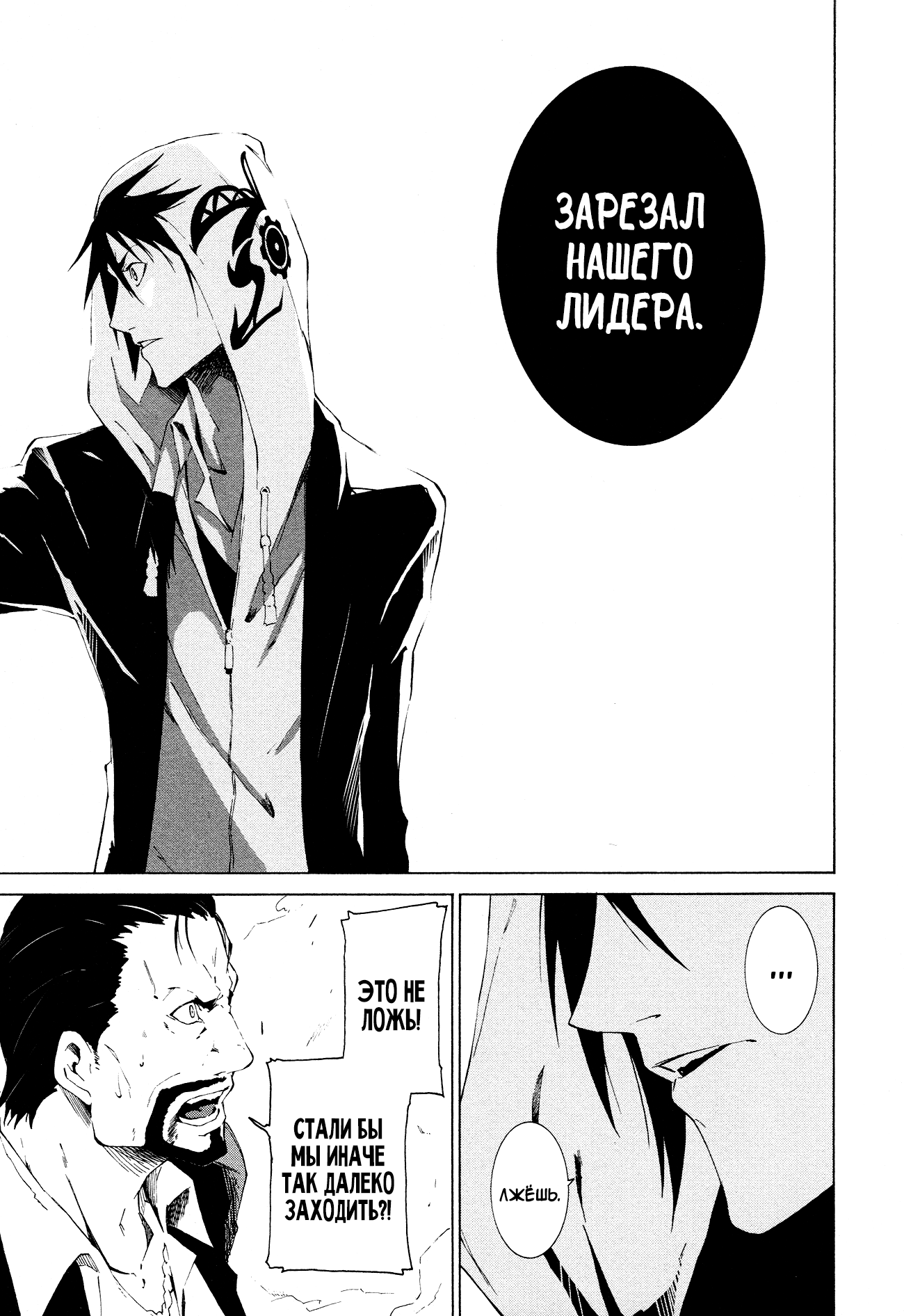 Read Rose Guns Days - Aishuu no Cross Knife Manga Online