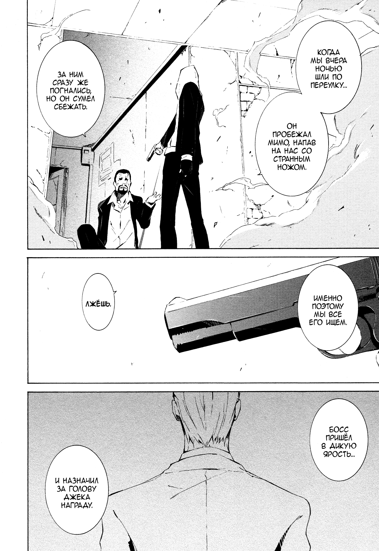 Read Rose Guns Days - Aishuu no Cross Knife Manga Online