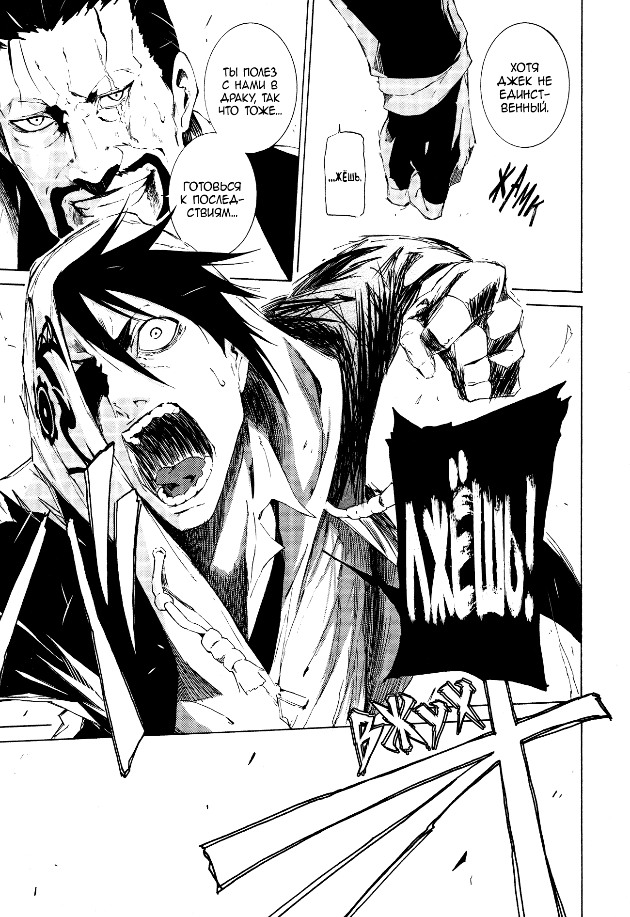 Read Rose Guns Days - Aishuu no Cross Knife Manga Online