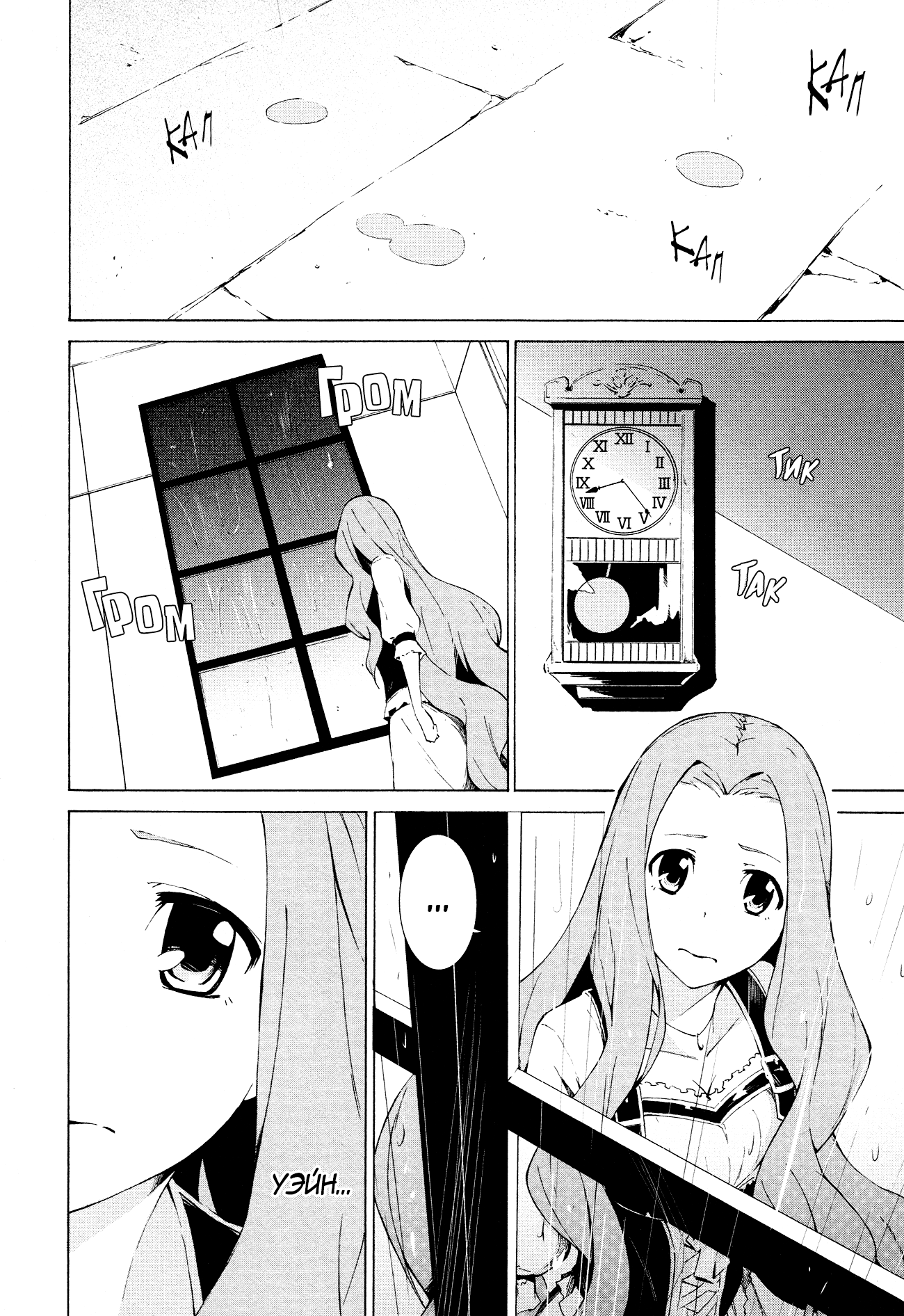 Read Rose Guns Days - Aishuu no Cross Knife Manga Online