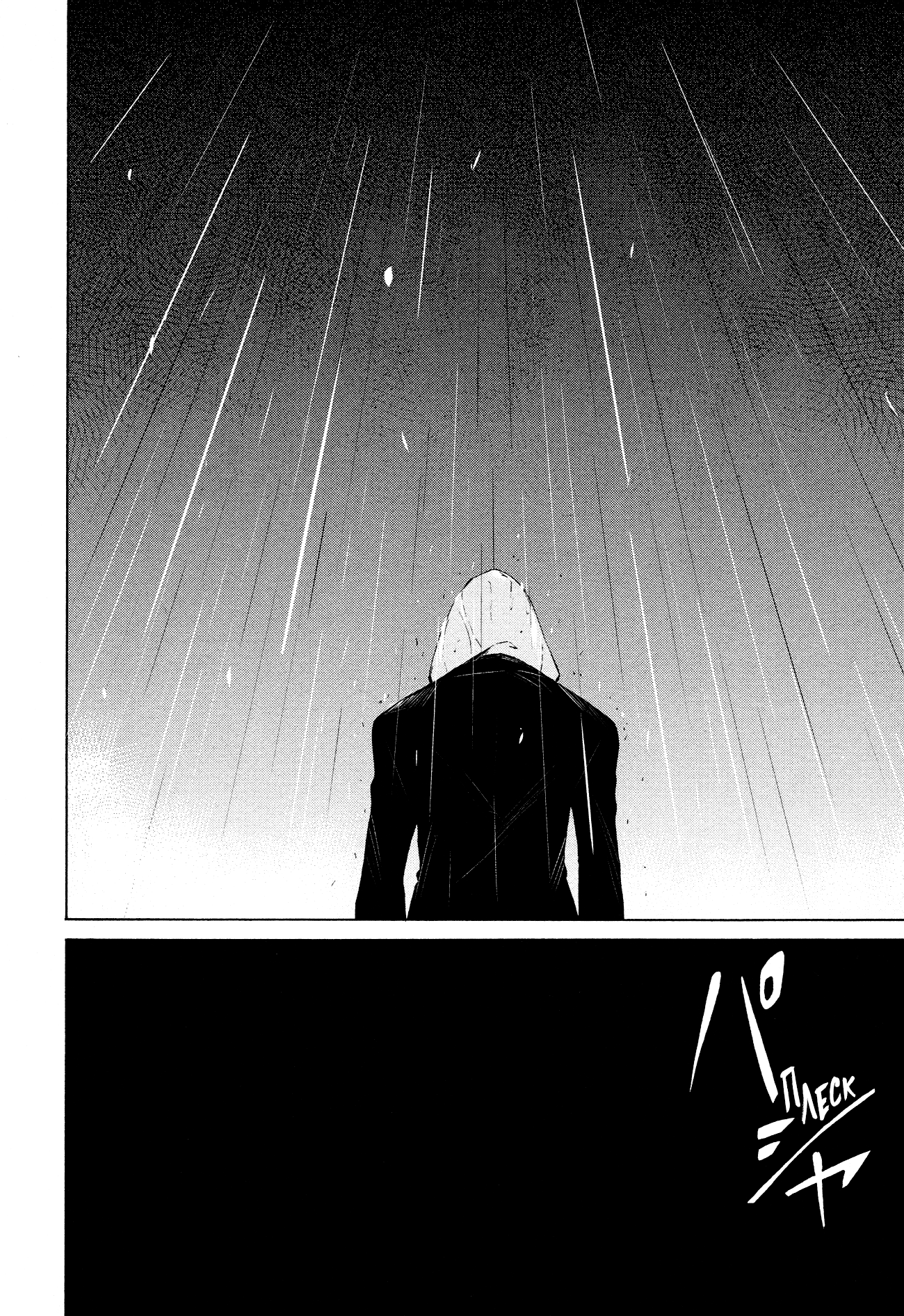 Read Rose Guns Days - Aishuu no Cross Knife Manga Online