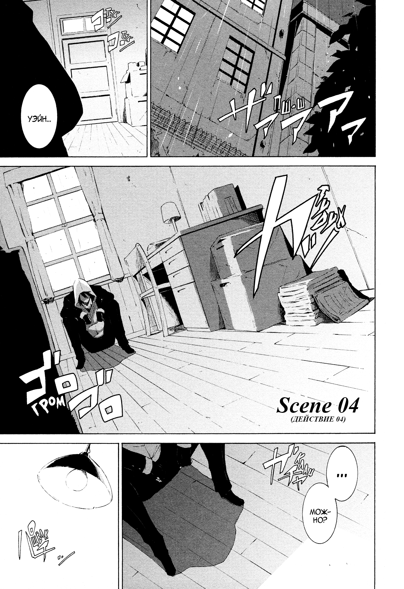Read Rose Guns Days - Aishuu no Cross Knife Manga Online