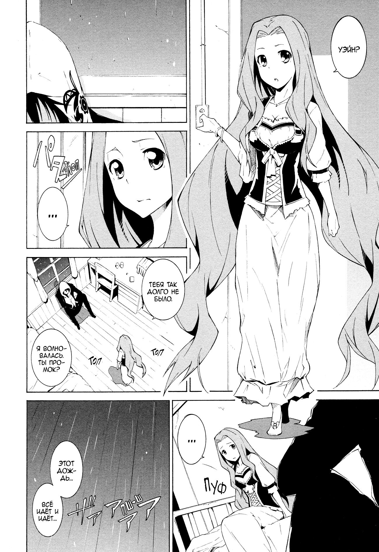 Read Rose Guns Days - Aishuu no Cross Knife Manga Online