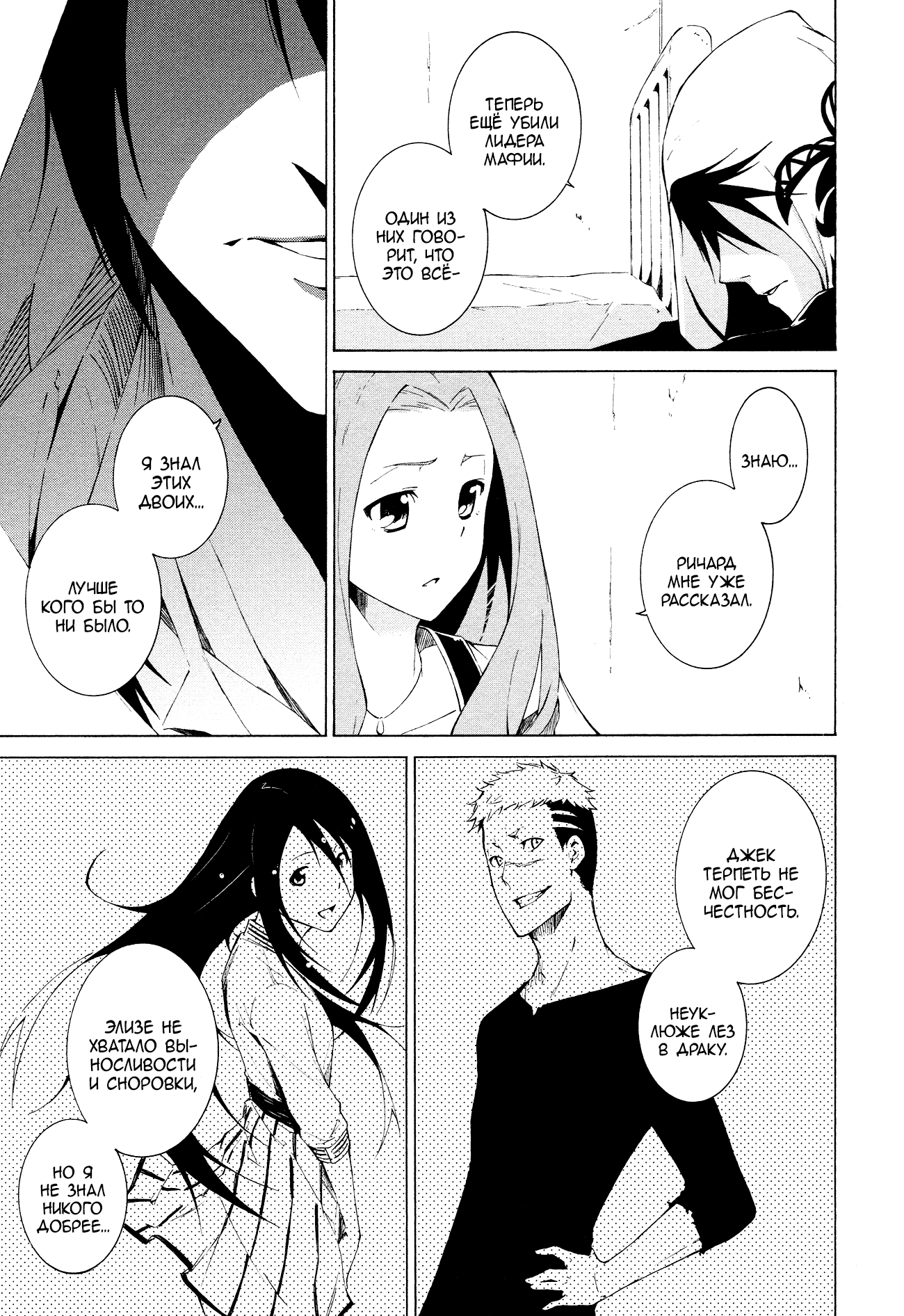 Read Rose Guns Days - Aishuu no Cross Knife Manga Online