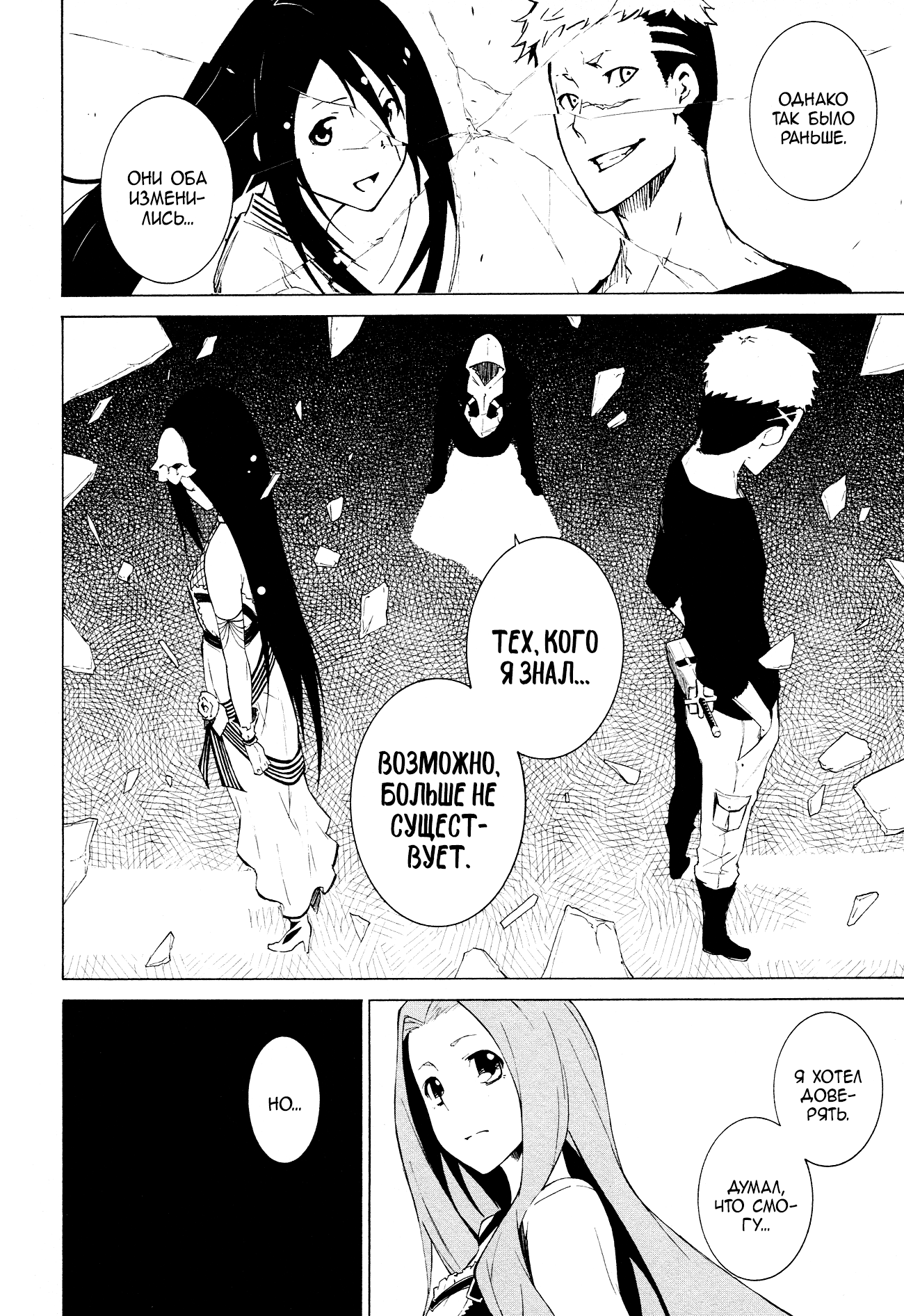 Read Rose Guns Days - Aishuu no Cross Knife Manga Online