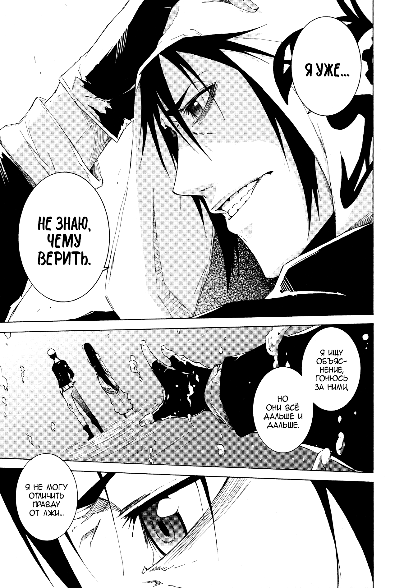 Read Rose Guns Days - Aishuu no Cross Knife Manga Online
