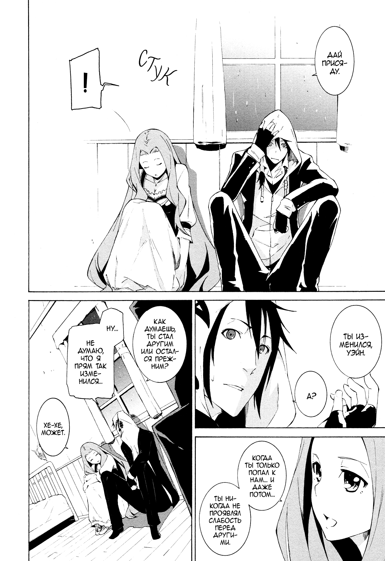 Read Rose Guns Days - Aishuu no Cross Knife Manga Online