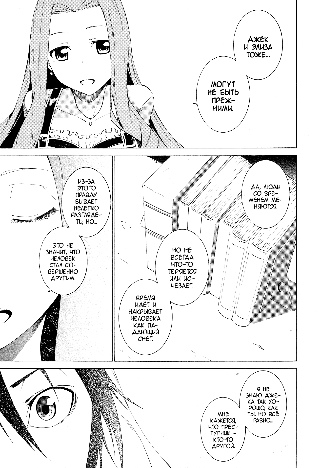 Read Rose Guns Days - Aishuu no Cross Knife Manga Online