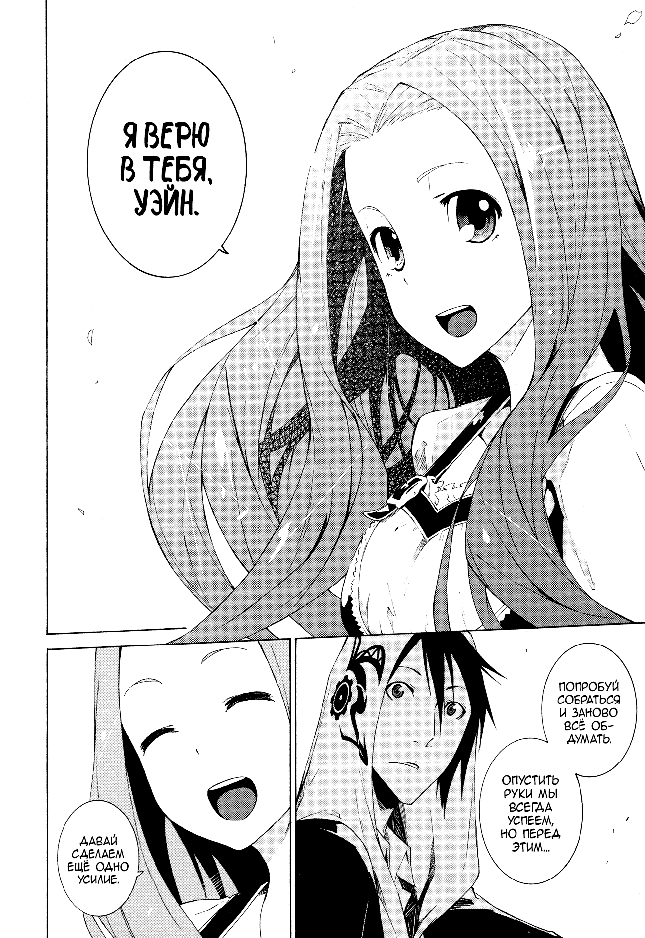 Read Rose Guns Days - Aishuu no Cross Knife Manga Online