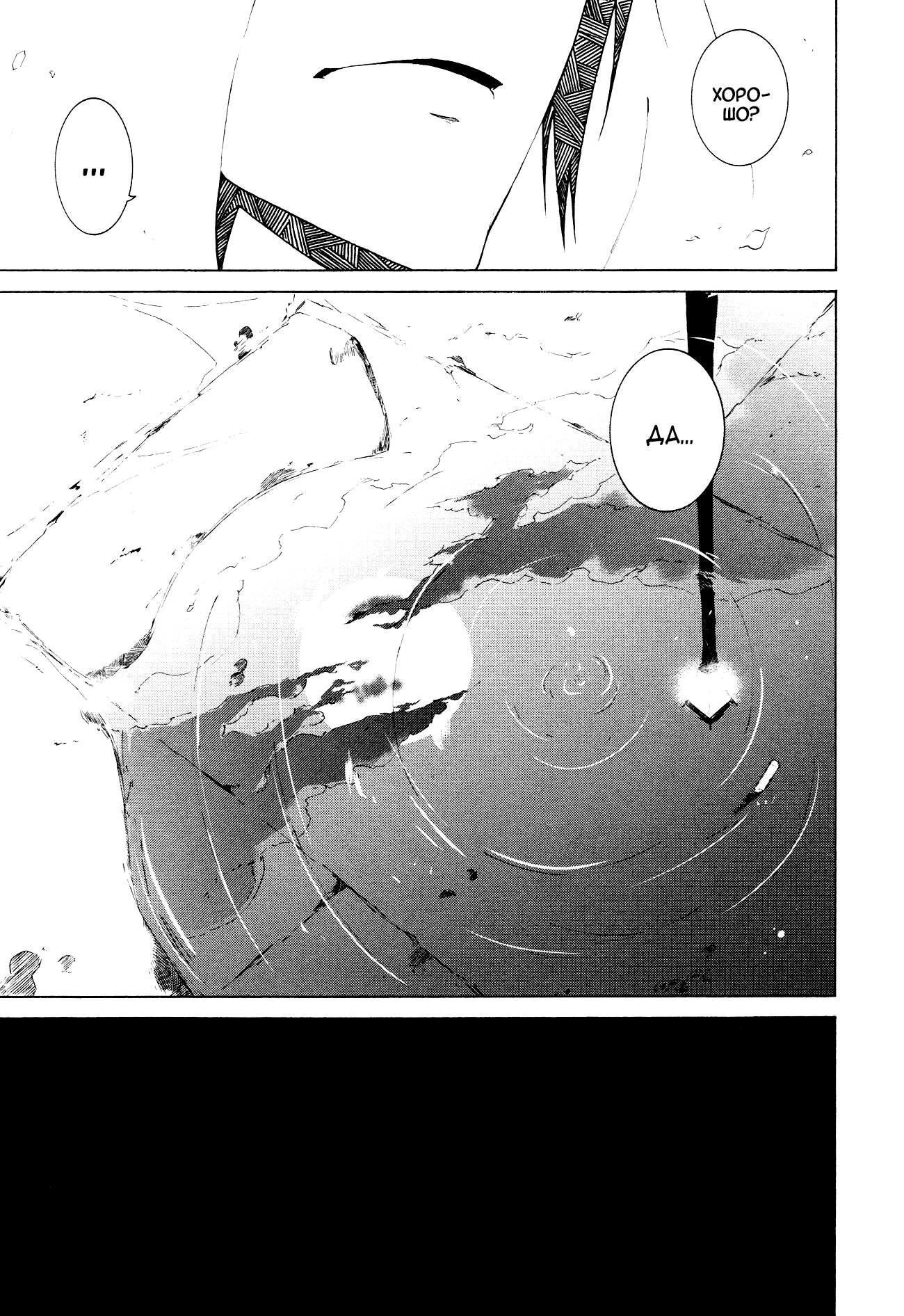 Read Rose Guns Days - Aishuu no Cross Knife Manga Online