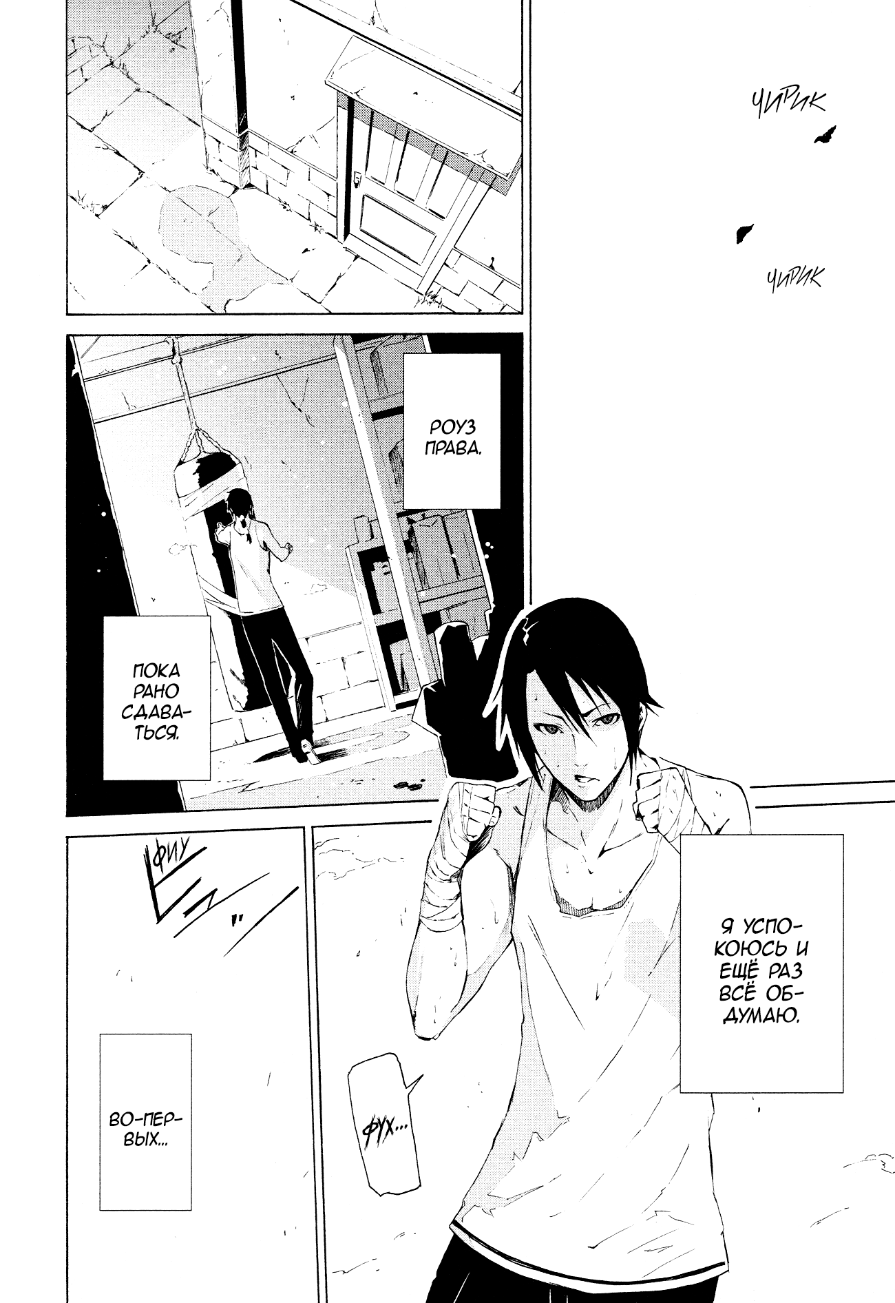 Read Rose Guns Days - Aishuu no Cross Knife Manga Online