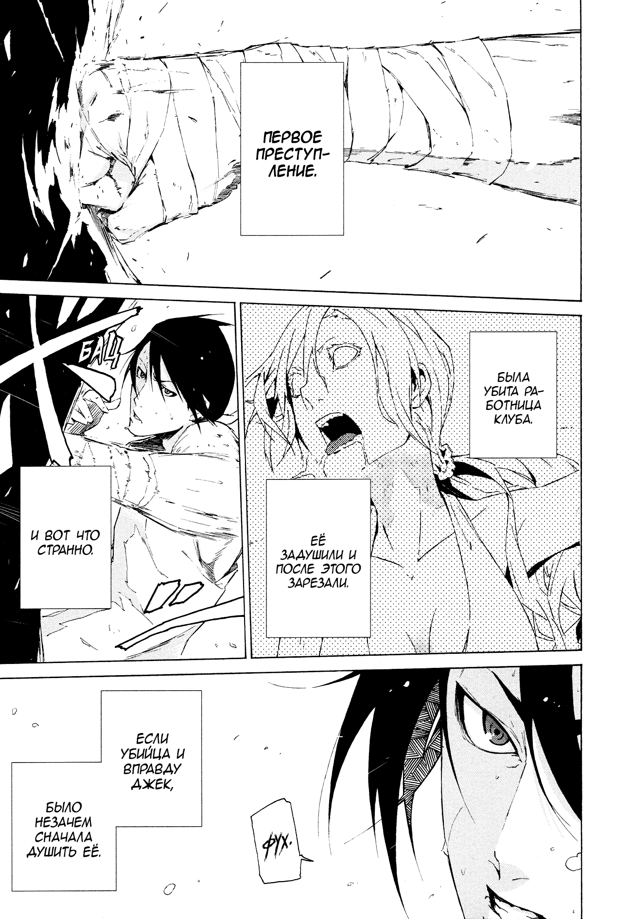 Read Rose Guns Days - Aishuu no Cross Knife Manga Online