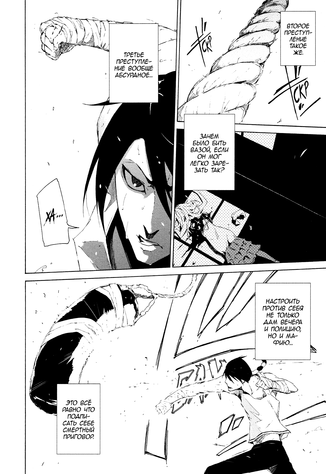 Read Rose Guns Days - Aishuu no Cross Knife Manga Online