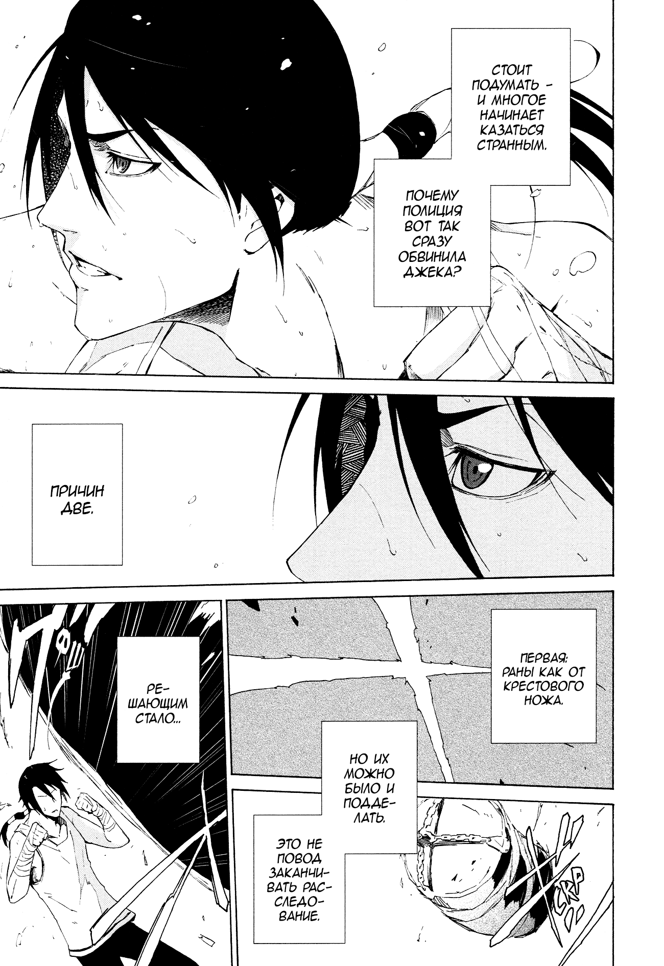 Read Rose Guns Days - Aishuu no Cross Knife Manga Online
