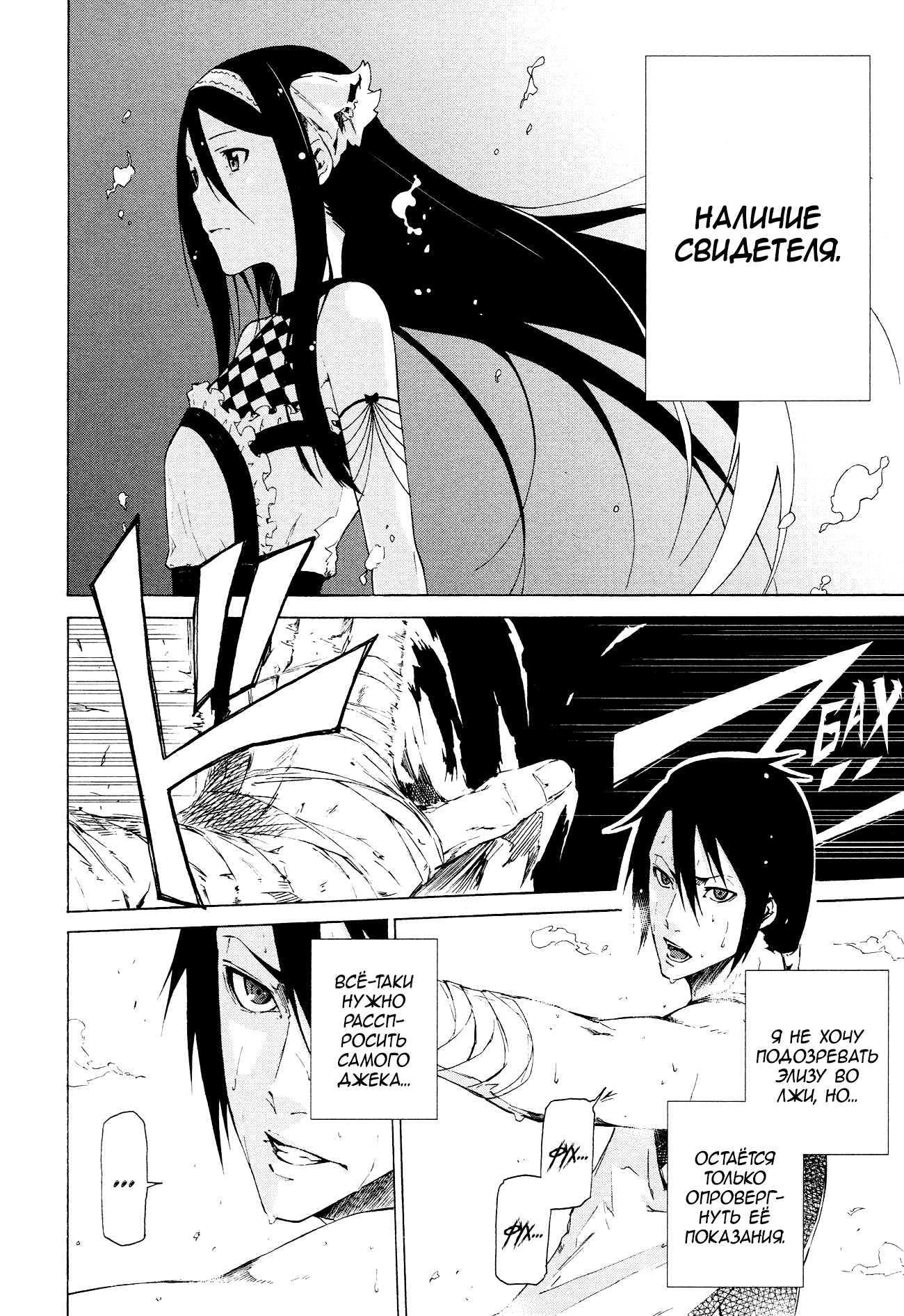Read Rose Guns Days - Aishuu no Cross Knife Manga Online