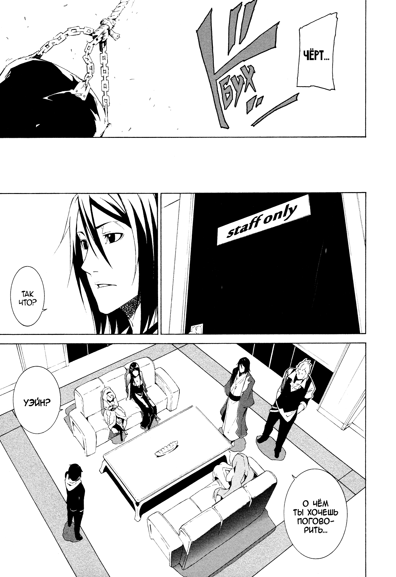 Read Rose Guns Days - Aishuu no Cross Knife Manga Online