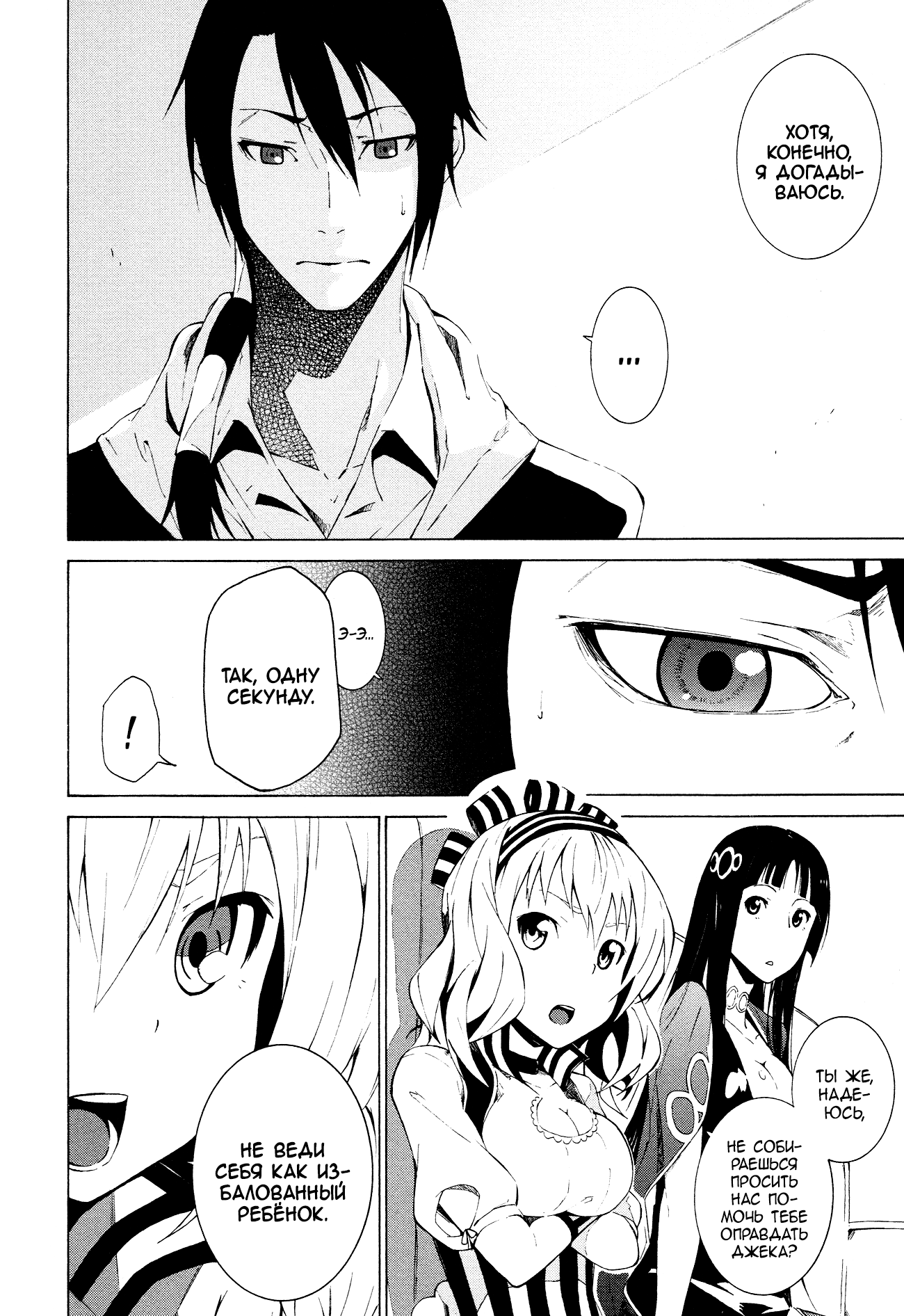Read Rose Guns Days - Aishuu no Cross Knife Manga Online