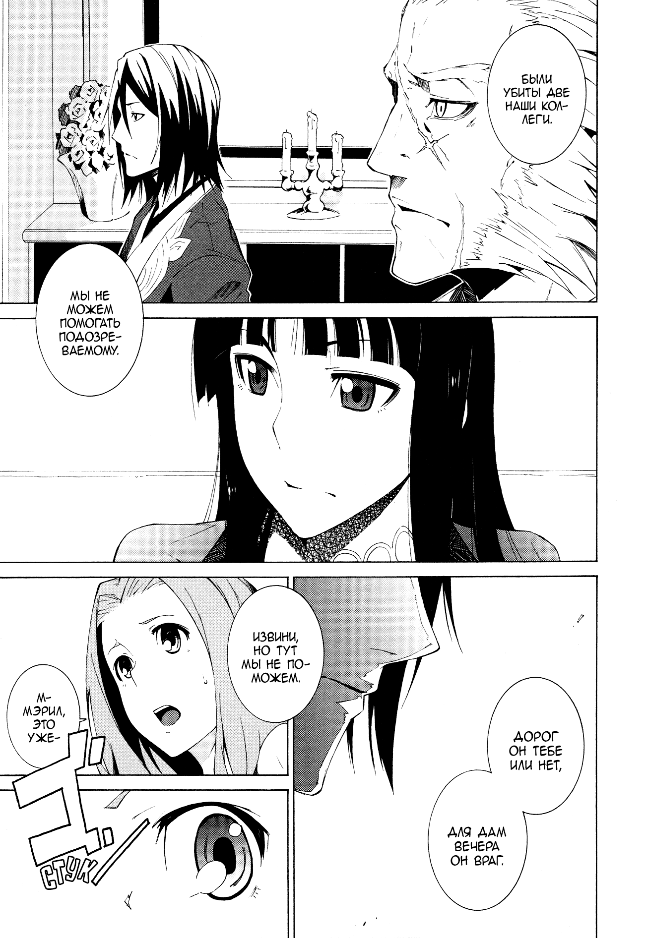 Read Rose Guns Days - Aishuu no Cross Knife Manga Online
