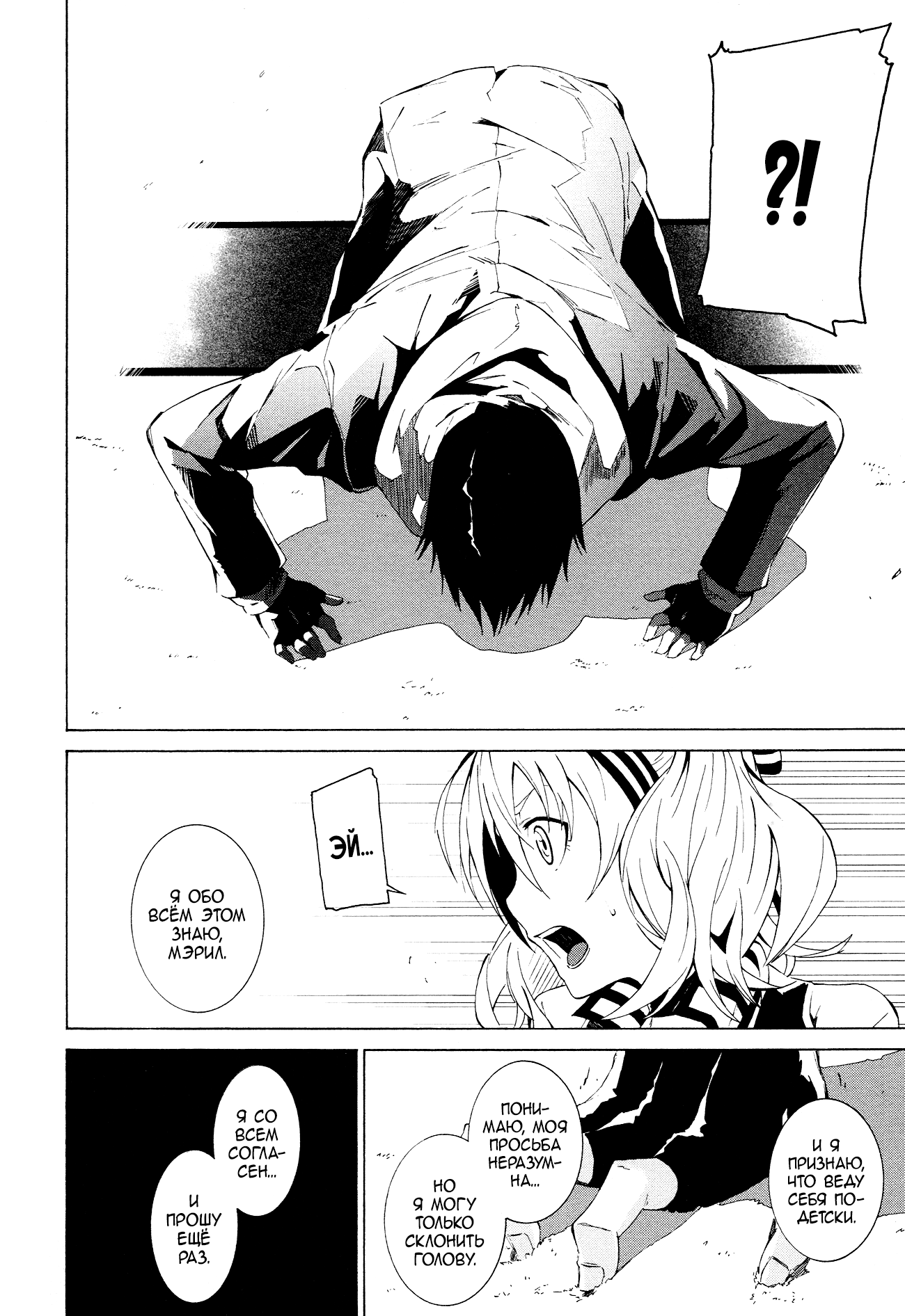 Read Rose Guns Days - Aishuu no Cross Knife Manga Online