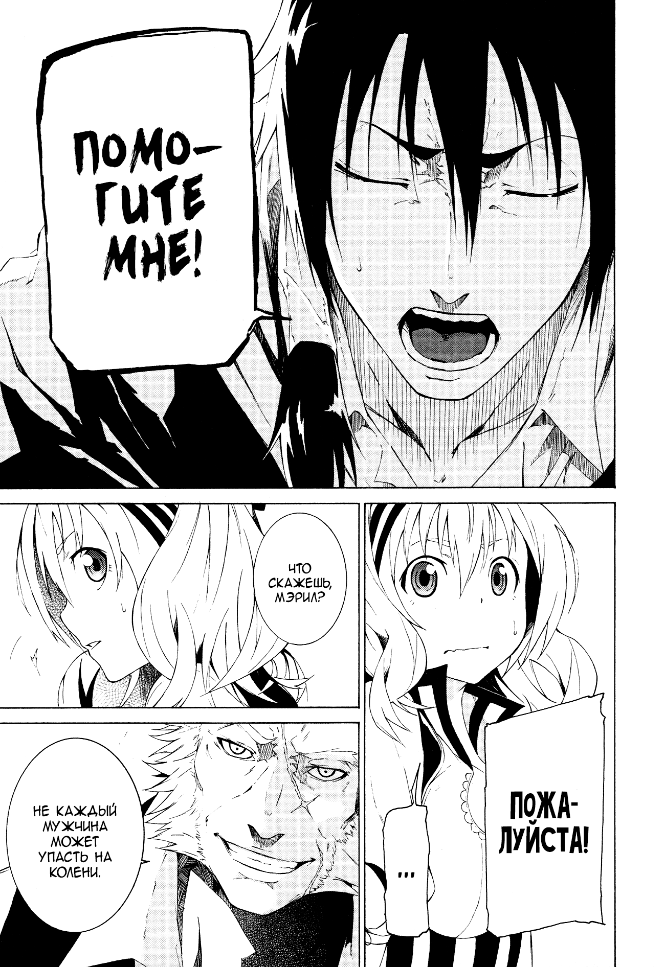 Read Rose Guns Days - Aishuu no Cross Knife Manga Online