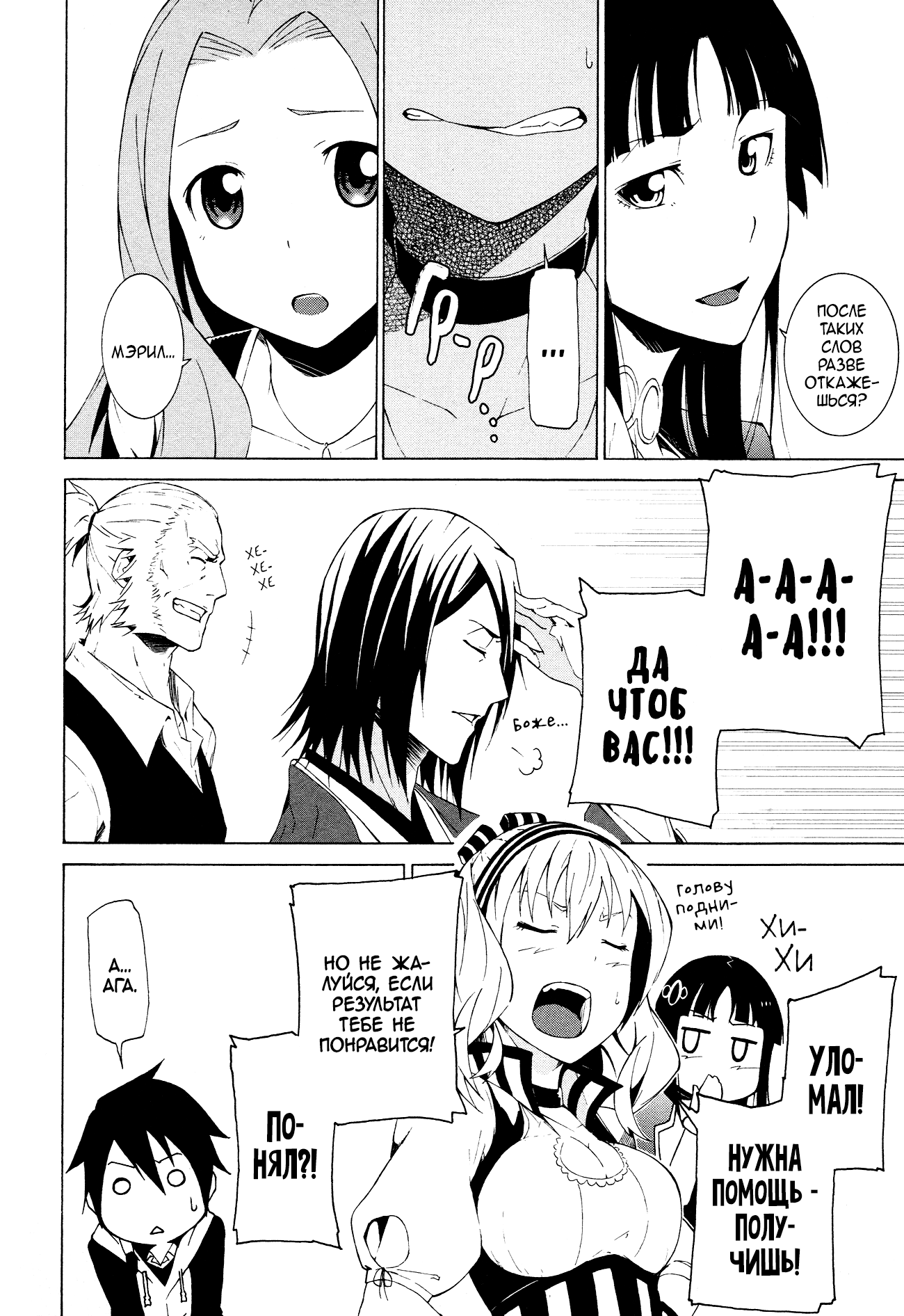 Read Rose Guns Days - Aishuu no Cross Knife Manga Online