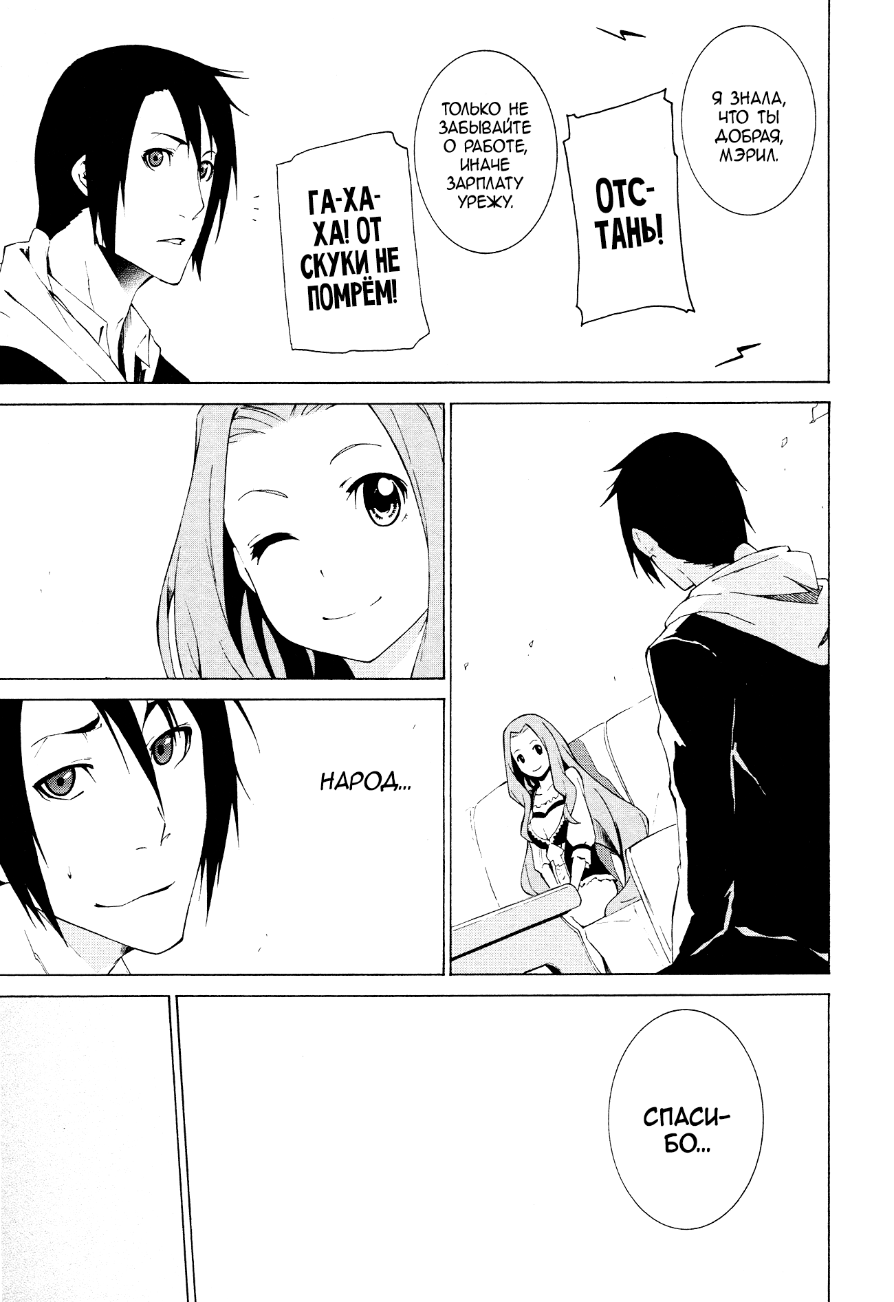 Read Rose Guns Days - Aishuu no Cross Knife Manga Online
