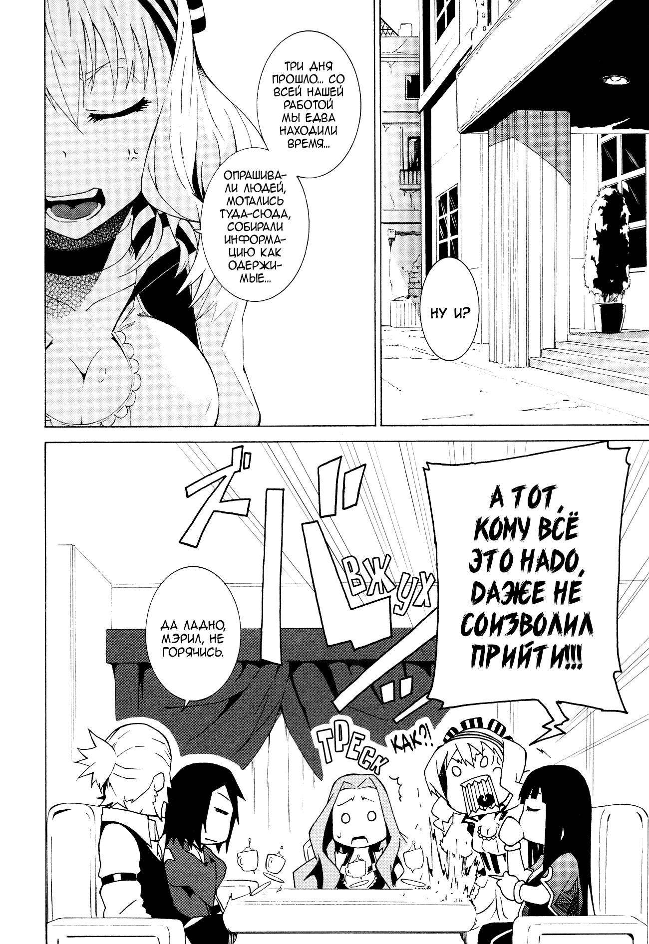 Read Rose Guns Days - Aishuu no Cross Knife Manga Online